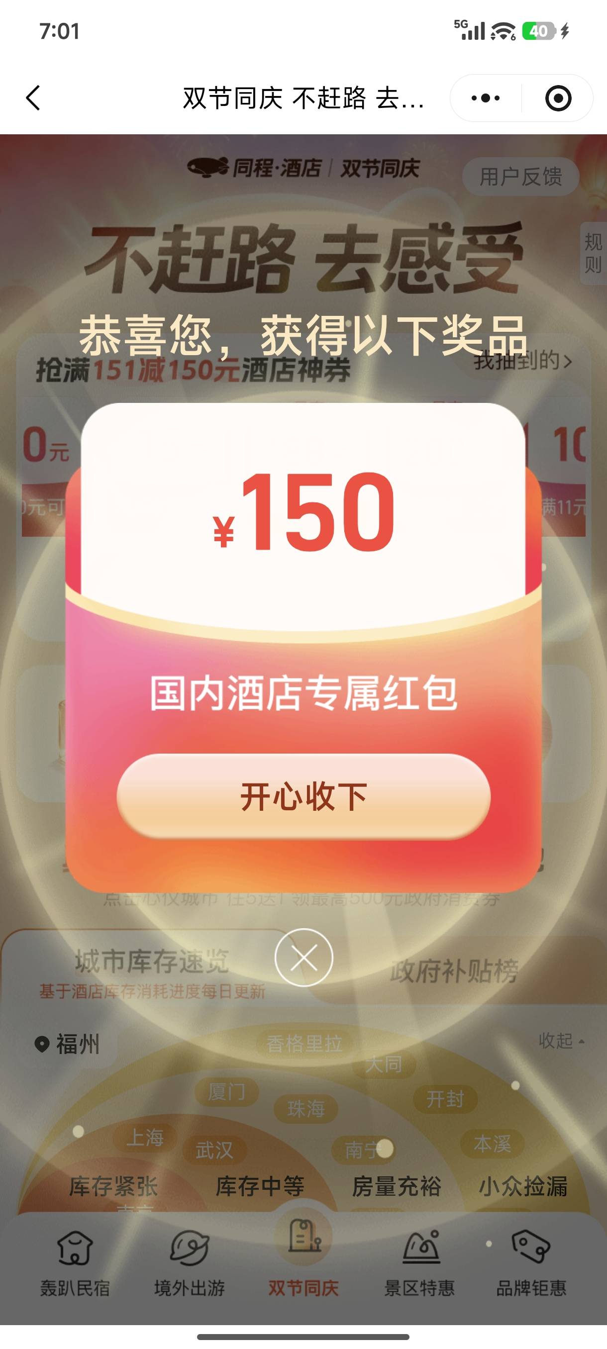 第一次中挂50秒出了

62 / 作者:撸撸撸发发发 / 