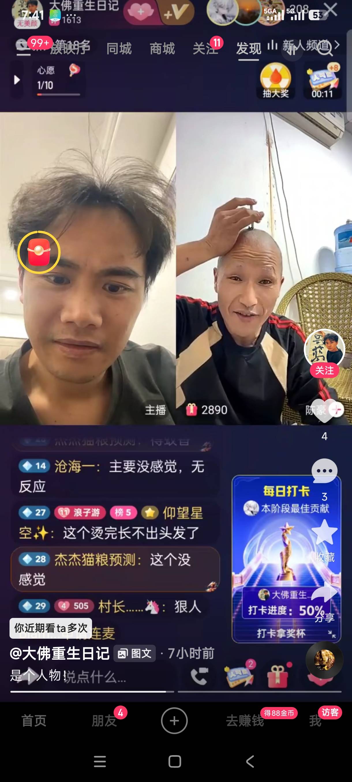 牛，光头汤点1888

75 / 作者:后入中厨 / 