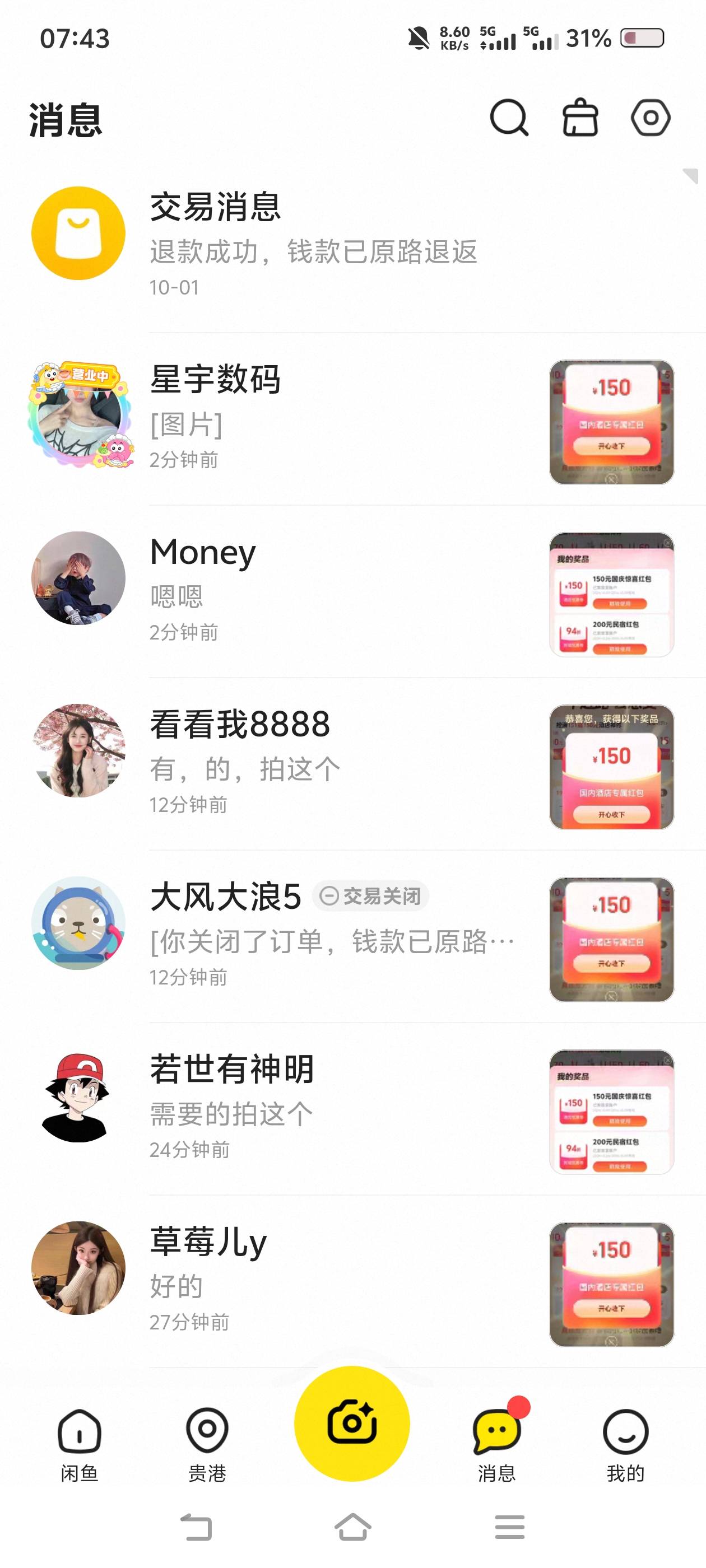 第一次中挂50秒出了

66 / 作者:苏幼晴 / 