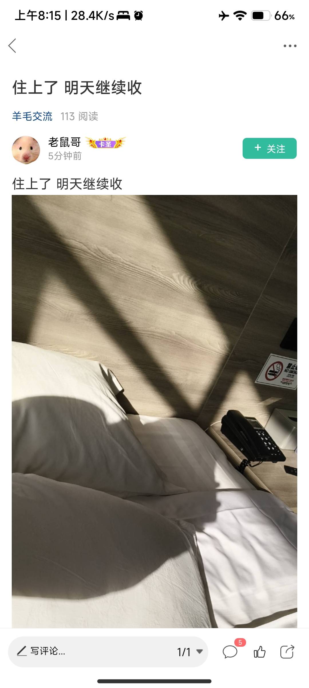 老哥们 不是下午2点才能入住吗

91 / 作者:啦啦啦啦啦乖乖 / 