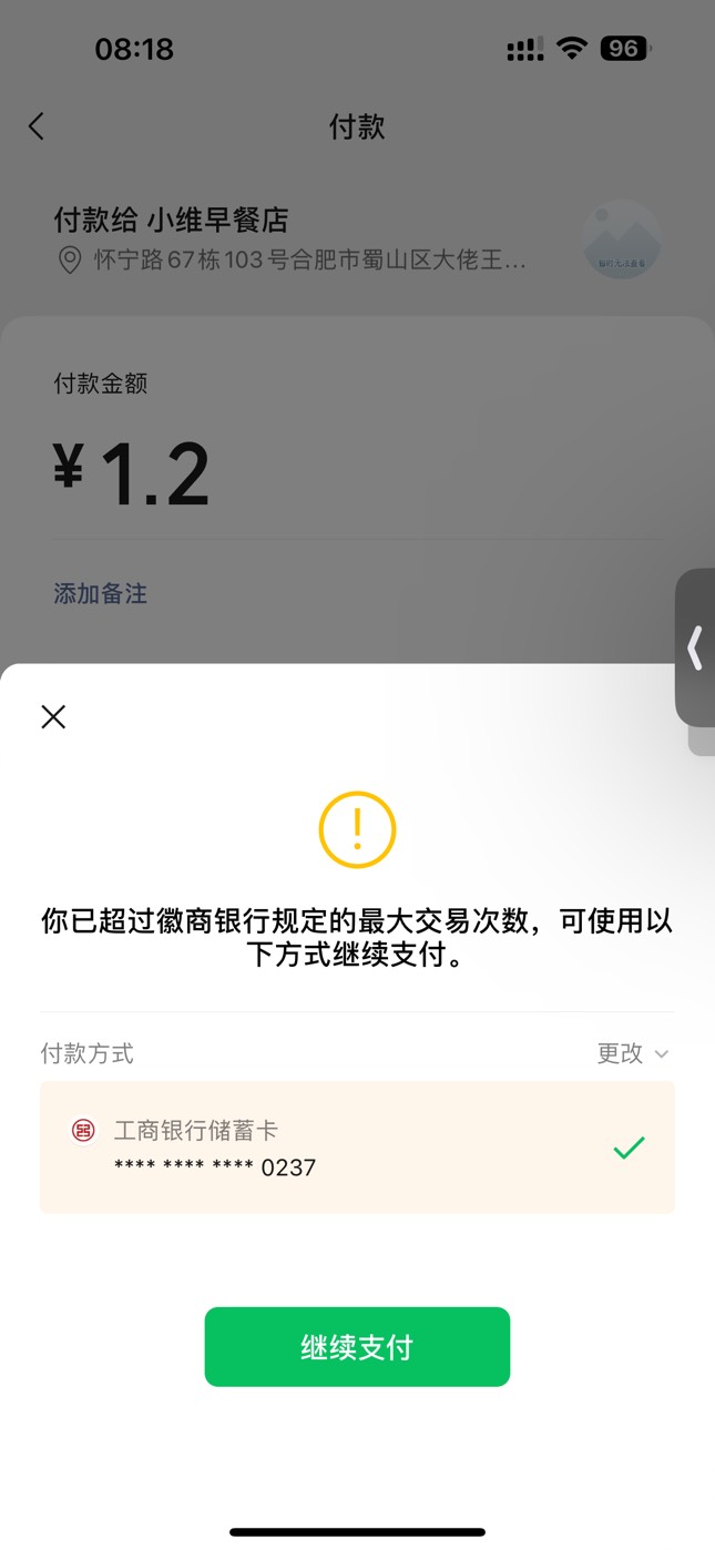 徽商这么难搞么，我都没怎么用过

90 / 作者:爱意春风起 / 