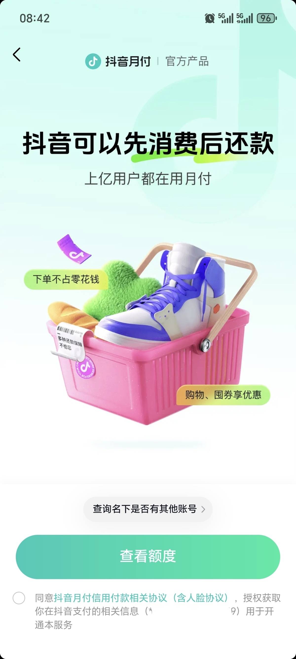 一大早起来试了一下终于被卡成功了，我也没有关月付啥的，我有一千额度，用完了已经，56 / 作者:狗头萝莉已上岸 / 