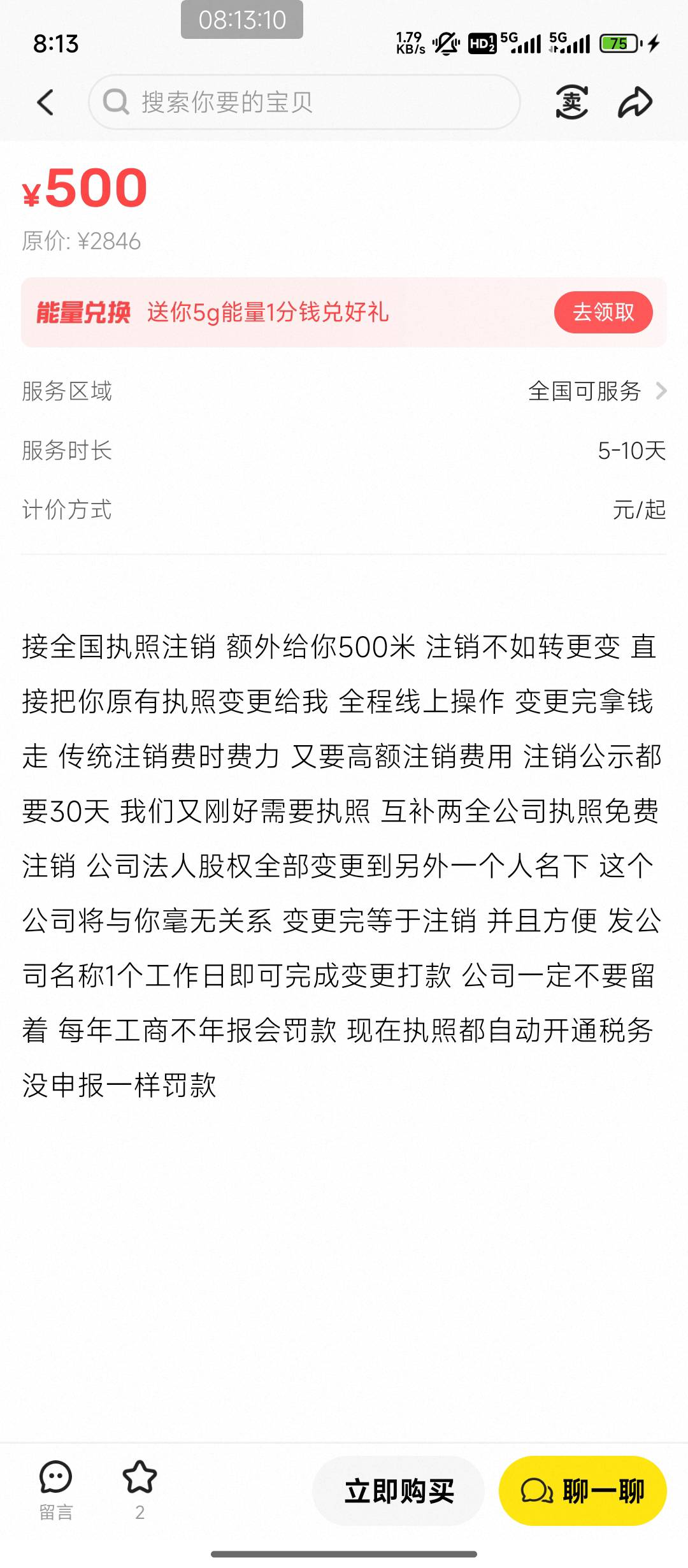 老哥们，这个是什么T路，想注销了看到了这个

45 / 作者:黑535 / 