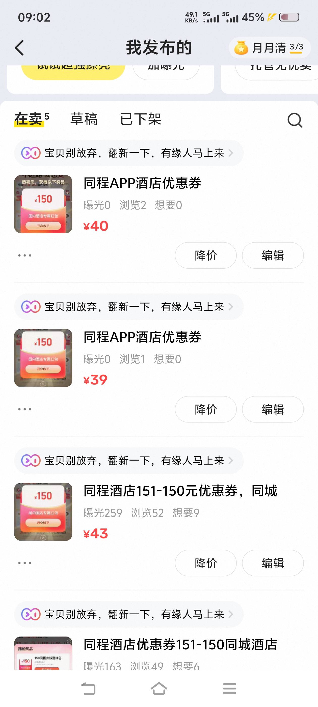 这个有老哥收吗？鱼一堆人问就是不拍，好烦，通宵一晚上我想睡觉了

43 / 作者:苏幼晴 / 