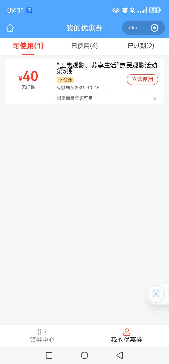老哥们我江苏工会这俩电影票还没出呢，第一张40的兑换这四个哪个好？



64 / 作者:百财如意 / 