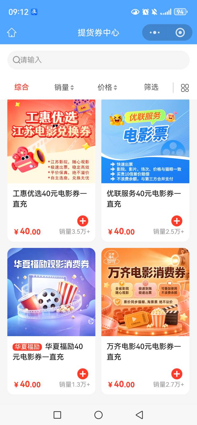 老哥们我江苏工会这俩电影票还没出呢，第一张40的兑换这四个哪个好？



11 / 作者:百财如意 / 