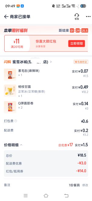 老哥们喝1.5的蜜雪冰城，需要注意什么

23 / 作者:挂比了救我鸭 / 
