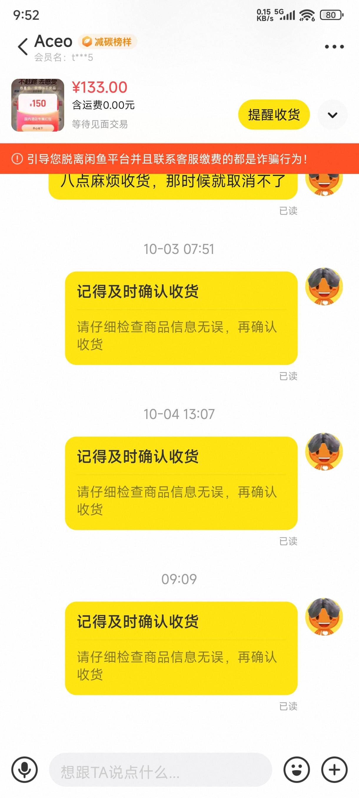 真恶心啊，就这还百分百好评，四天已读不收货


26 / 作者:昨天做了个梦 / 