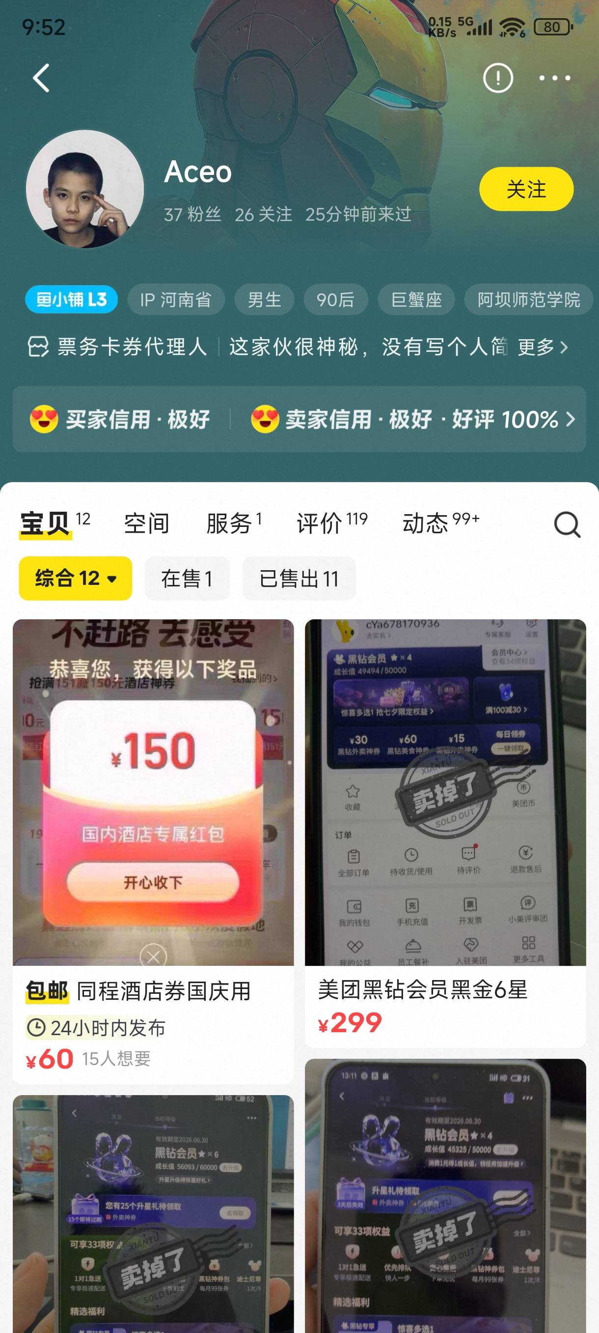 真恶心啊，就这还百分百好评，四天已读不收货


64 / 作者:昨天做了个梦 / 
