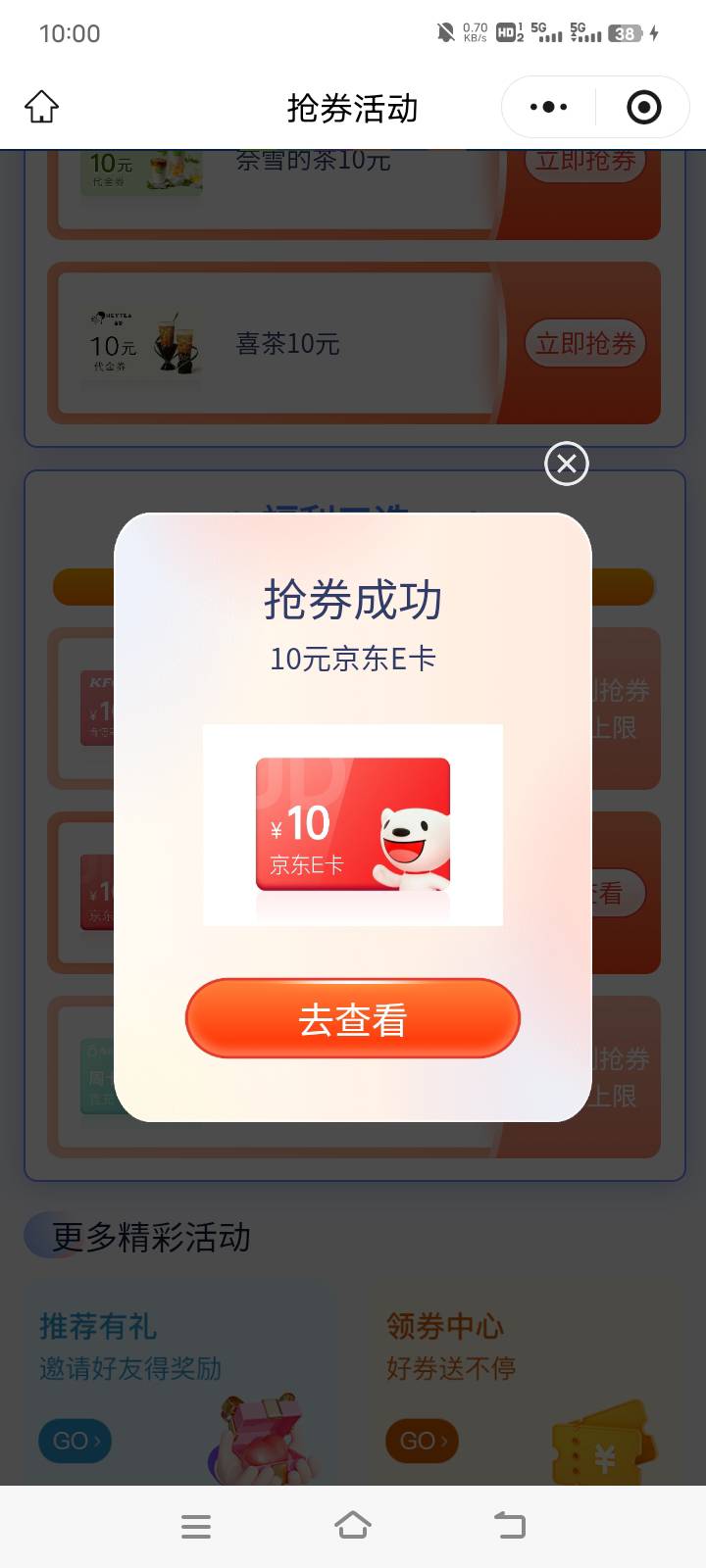 没想到居然抢到了，我记得以前巨难抢，连1立减都秒没

31 / 作者:零撸一个亿 / 