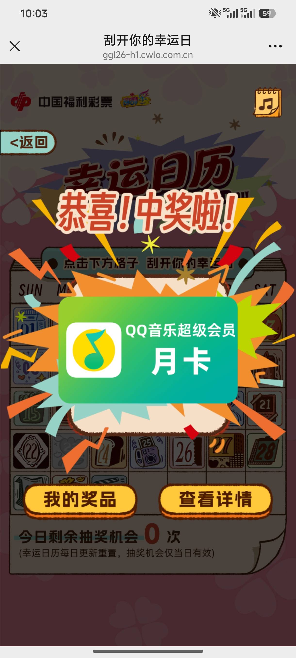 福彩中了一个，不容易啊

60 / 作者:几把毛都没有绝望了 / 