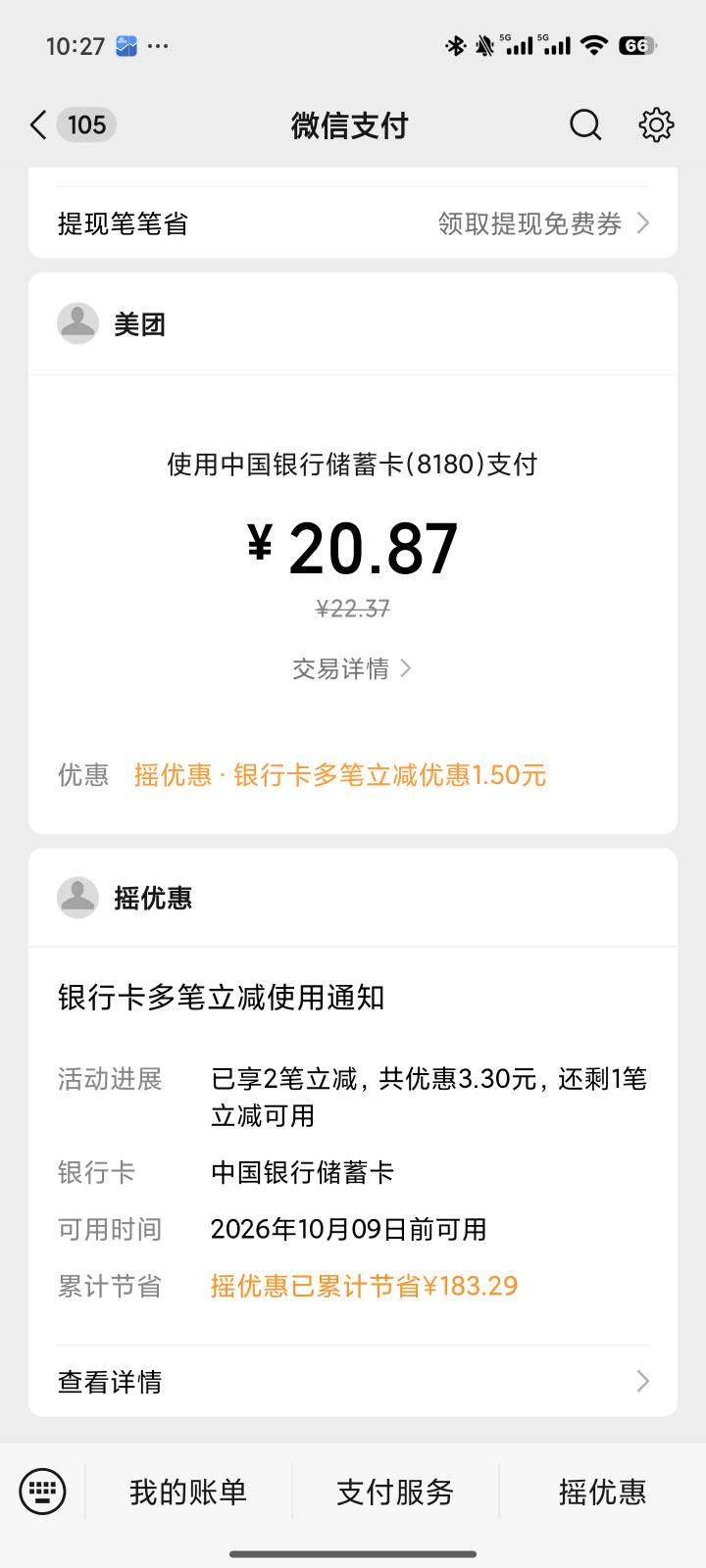 没老哥教我用小蚕霸王餐，还返利10，10元根本吃不上这么好的阿



79 / 作者:清叶鸣 / 