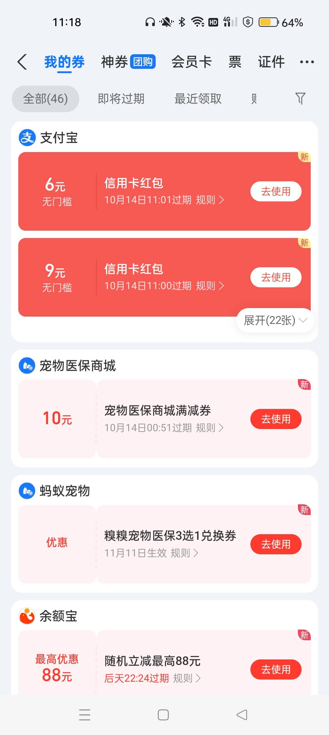 老哥们 支付宝假绑 现在还能线上开卡吗？

62 / 作者:十年如一13 / 
