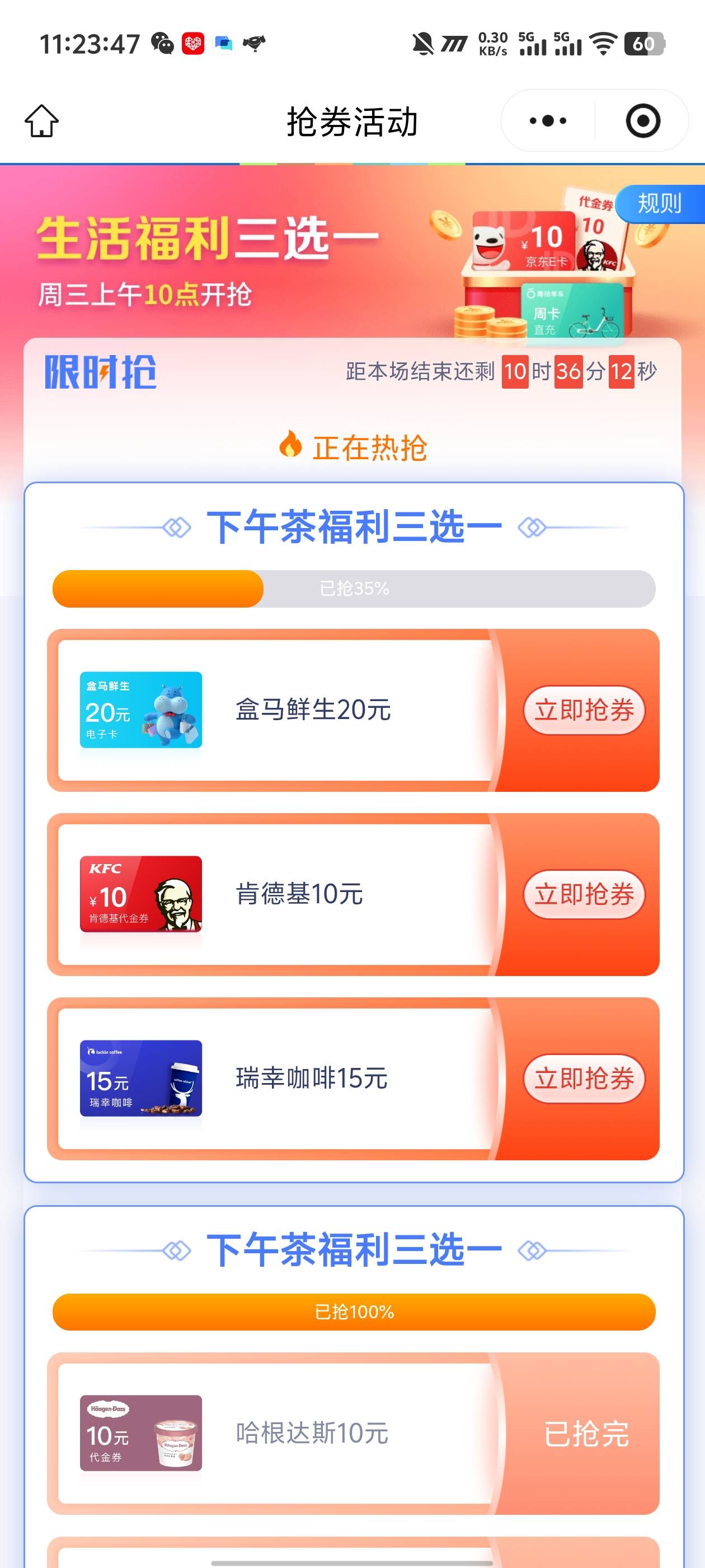 20盒马还有很多，随便领


58 / 作者:卡农咚咚 / 