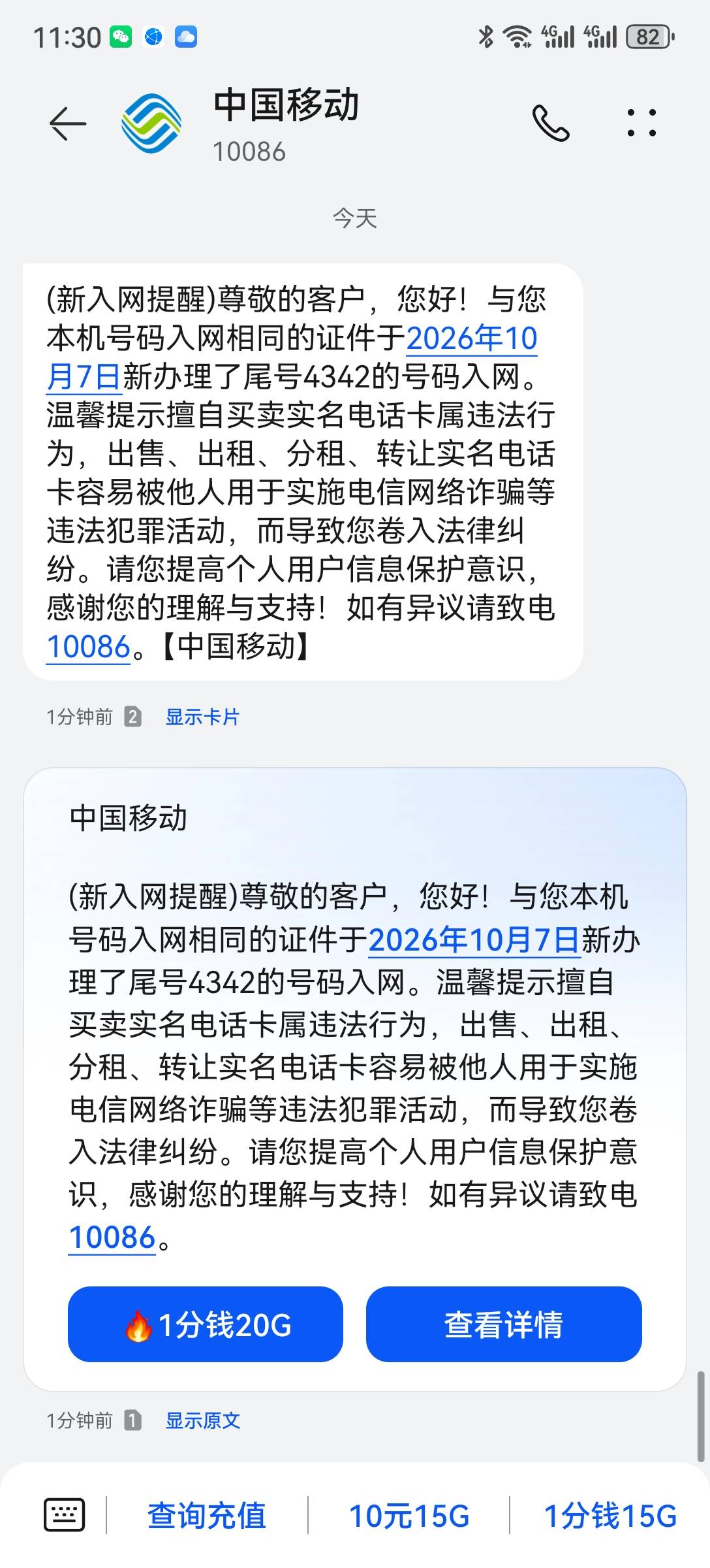 没毛办张新卡，佣金140＋赠送话费50＋红包20，200毛，还不错。


62 / 作者:2026马年大吉 / 