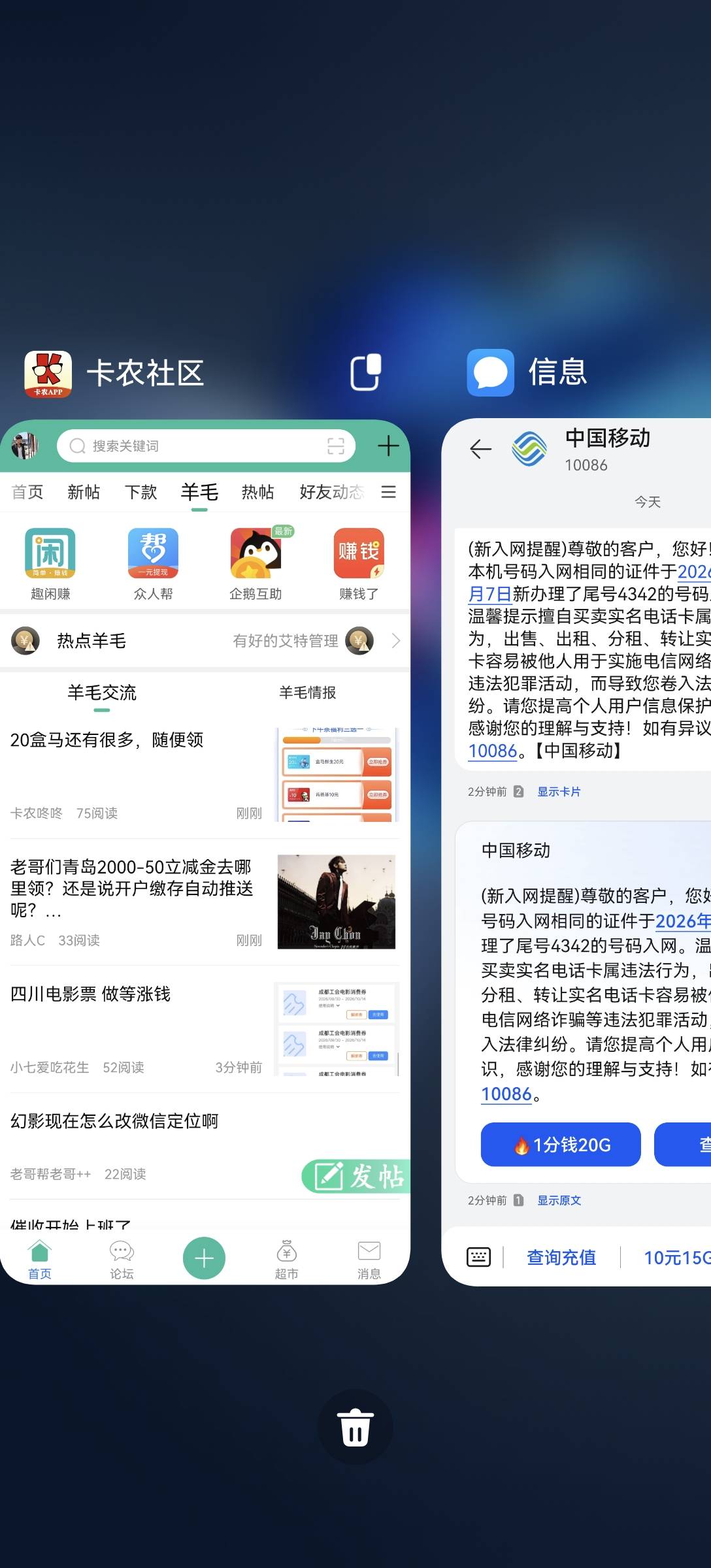 没毛办张新卡，佣金140＋赠送话费50＋红包20，200毛，还不错。


91 / 作者:2026马年大吉 / 