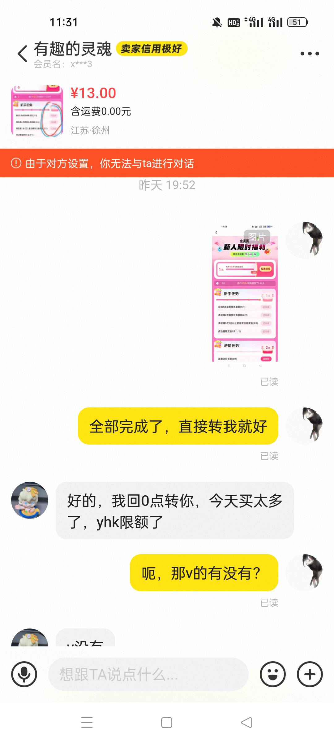 海鲜被限制上架了。这就是信用极好吗我还专门挑的信用极好。



21 / 作者:牛魔棒 / 