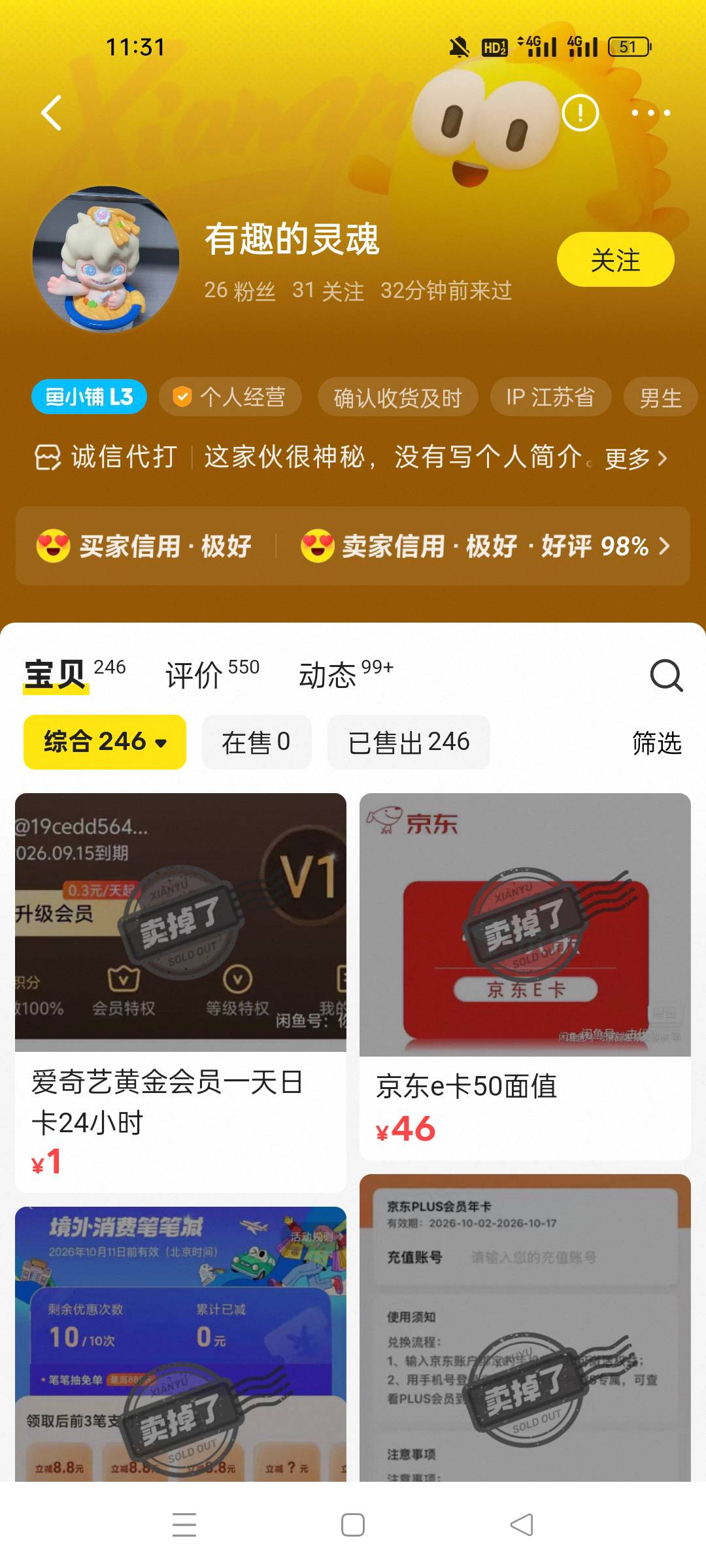 海鲜被限制上架了。这就是信用极好吗我还专门挑的信用极好。



73 / 作者:牛魔棒 / 