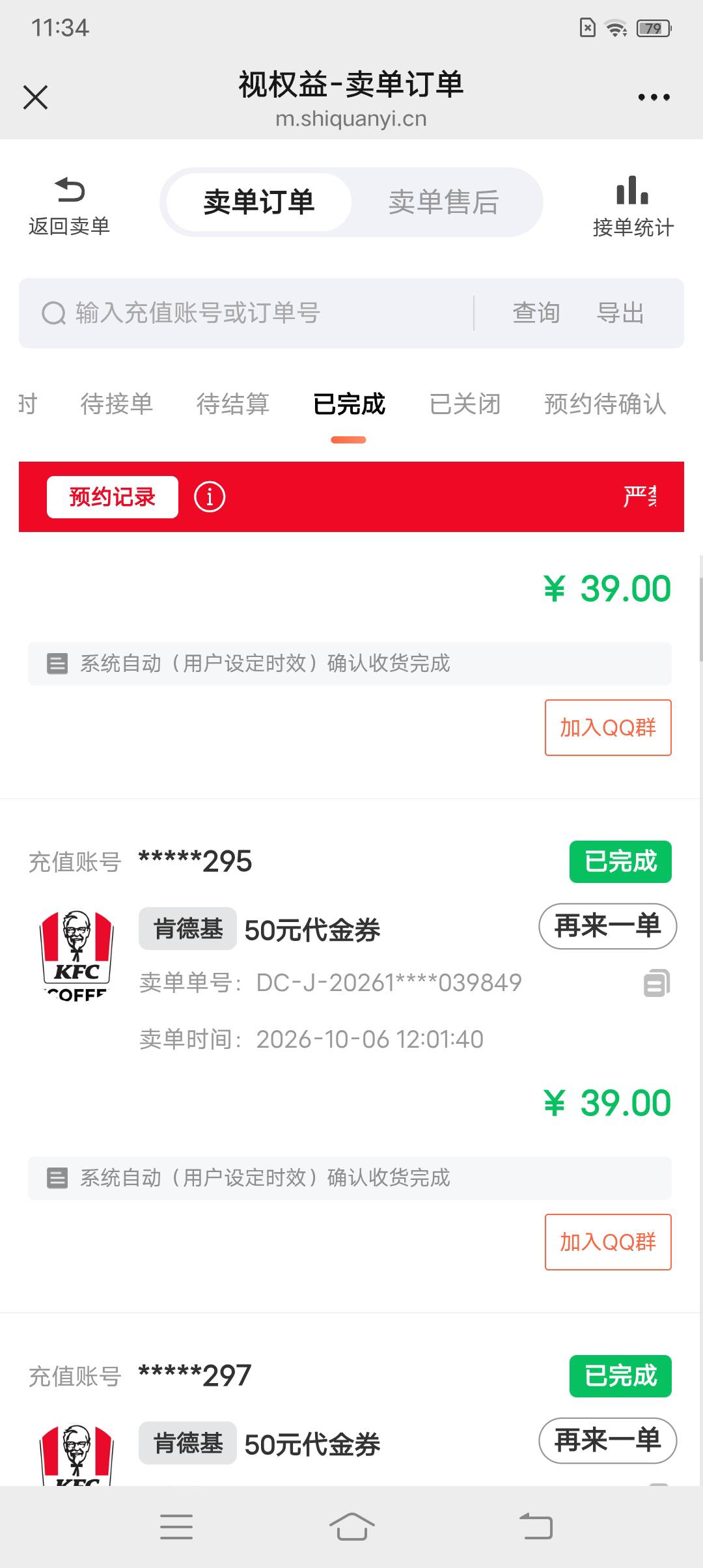 12点，中行新疆10买50肯德基 来战，我希望我的对手不要太弱  你在肯德基界面等你

38 / 作者:网管110 / 