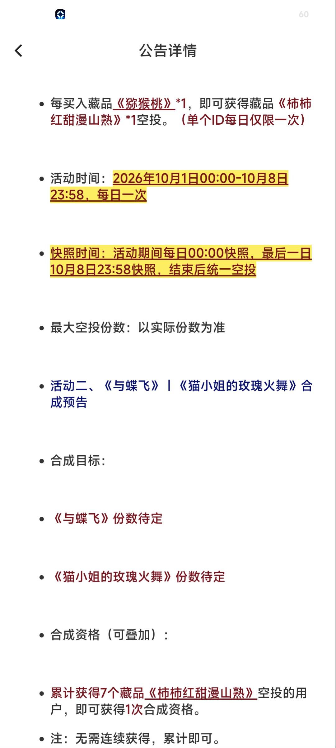 接上帖，Ib我这一期肯定是要反申请了，你们刷的晚的应该没什么手续费。我第二天它那个43 / 作者:卡农豆包 / 