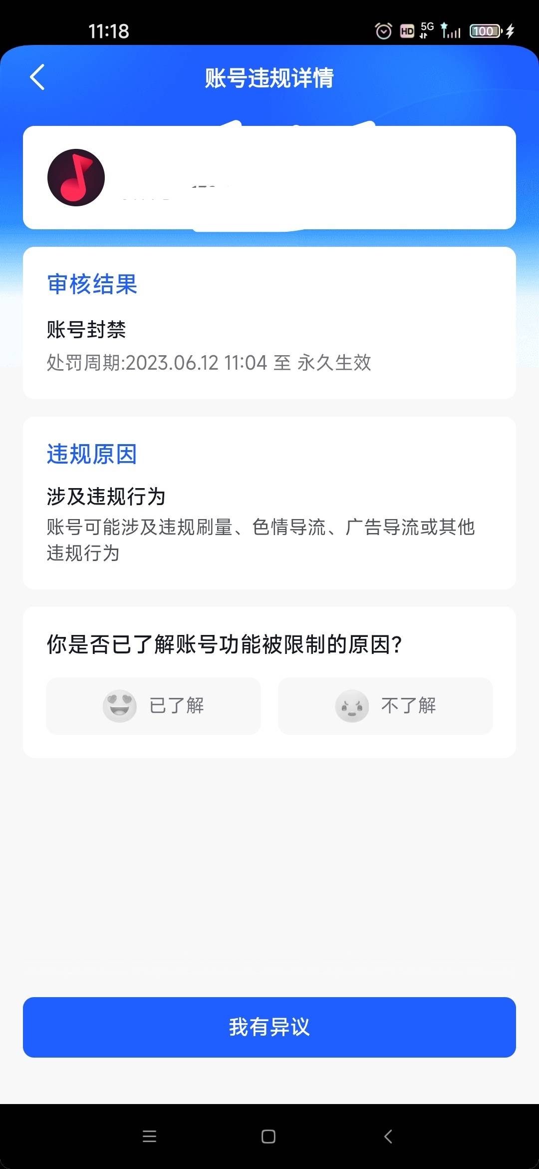 之前租号挨的现在几年了能不能打电话给客服认错解封啊，实名手机号都封了

33 / 作者:绿格子 / 