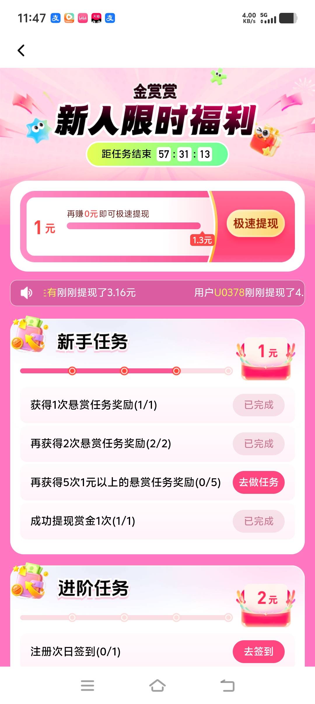 完成了5个一元以上不更新，亏本

4 / 作者:hhjgfdff / 