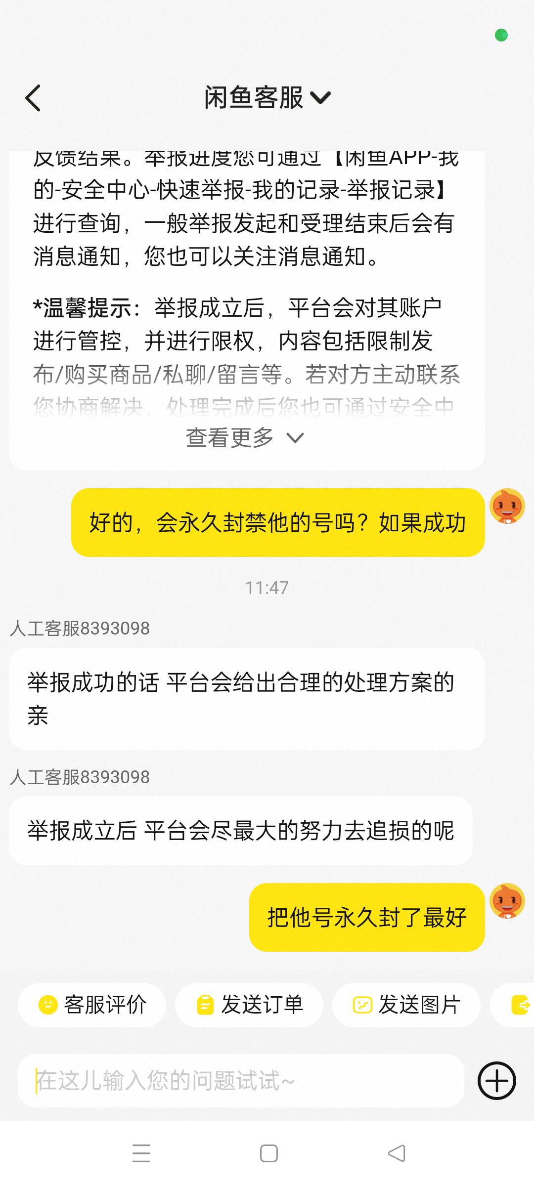 有趣的灵魂，我知道你在看着。这13块我不要了，留给你买棺材。


27 / 作者:牛魔棒 / 