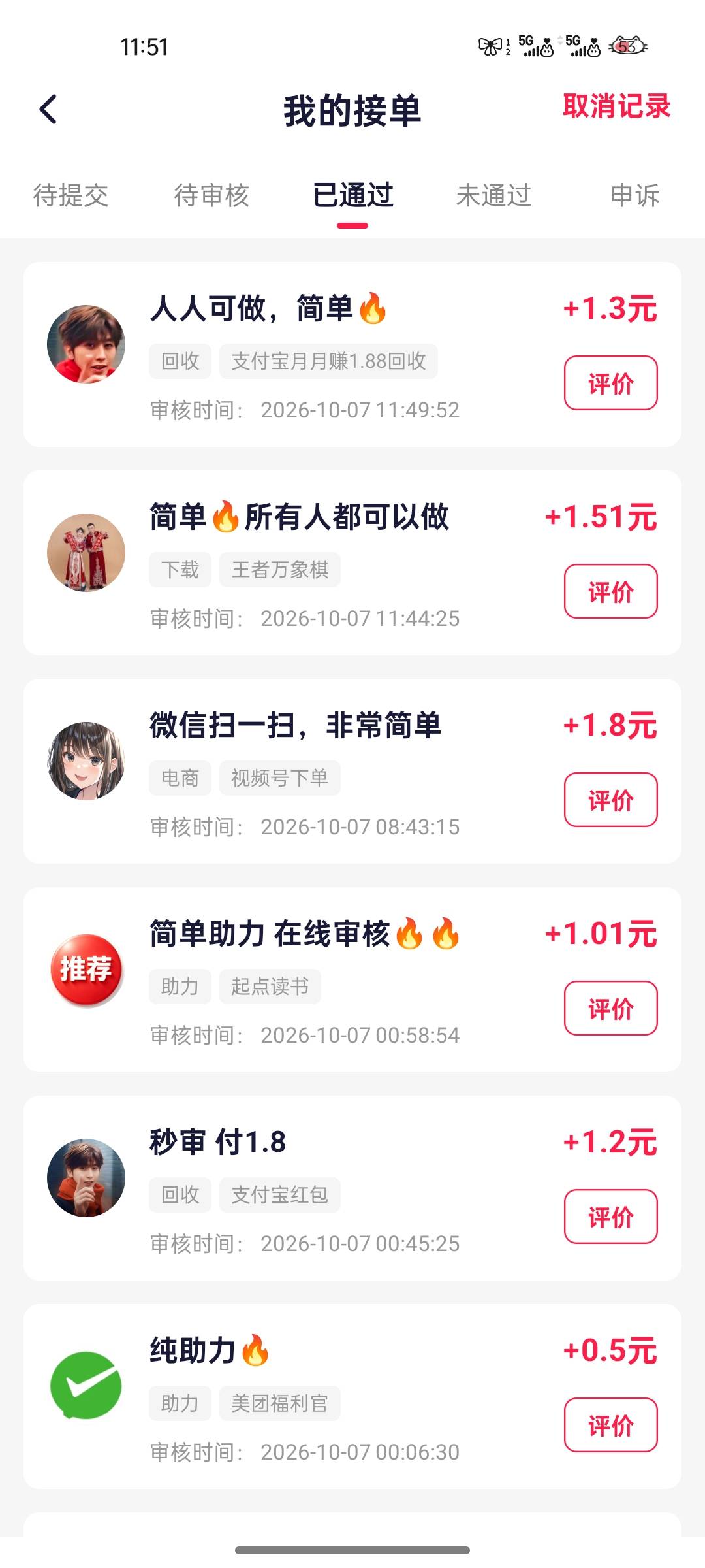不更新是什么鬼？完成5个了，只显示3？


91 / 作者:你管我叫什么名 / 