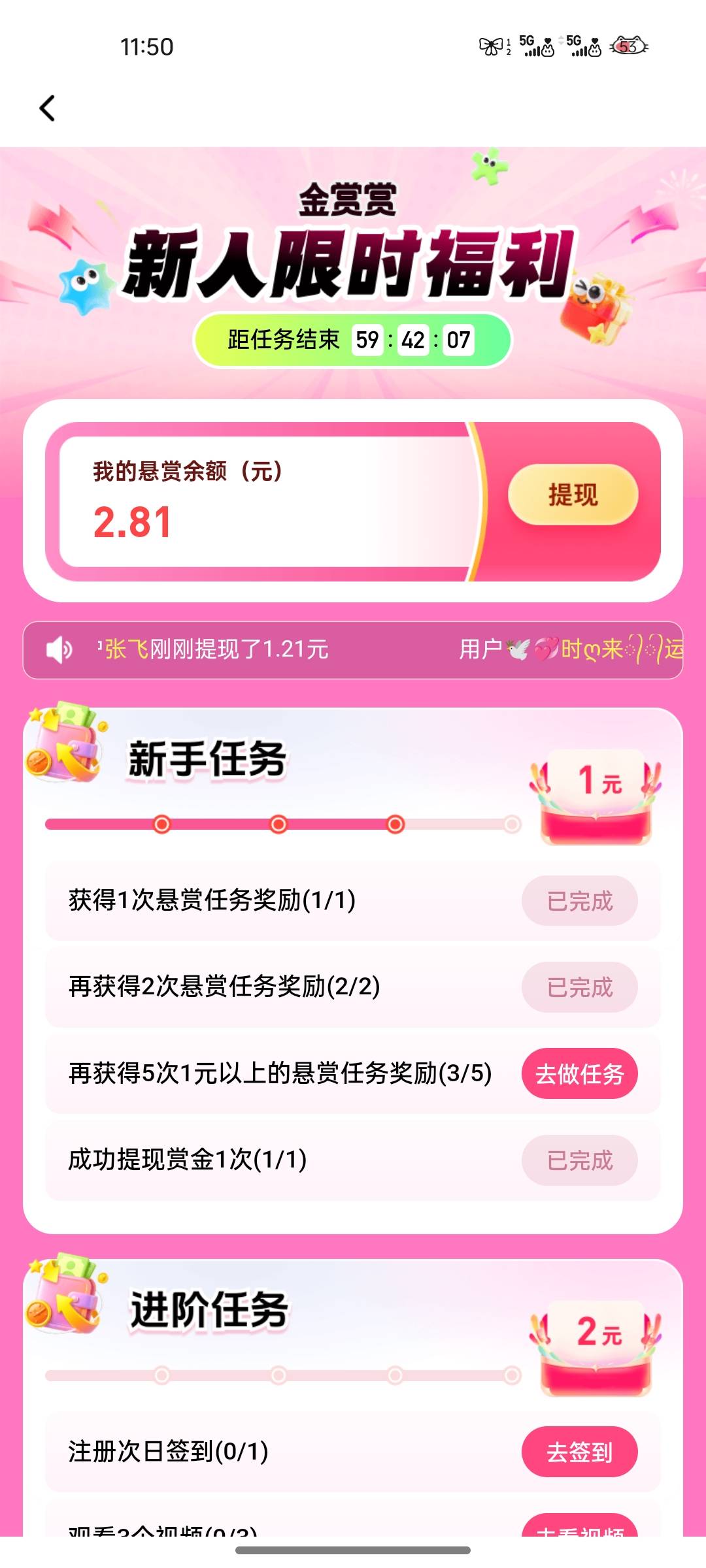 不更新是什么鬼？完成5个了，只显示3？


25 / 作者:你管我叫什么名 / 