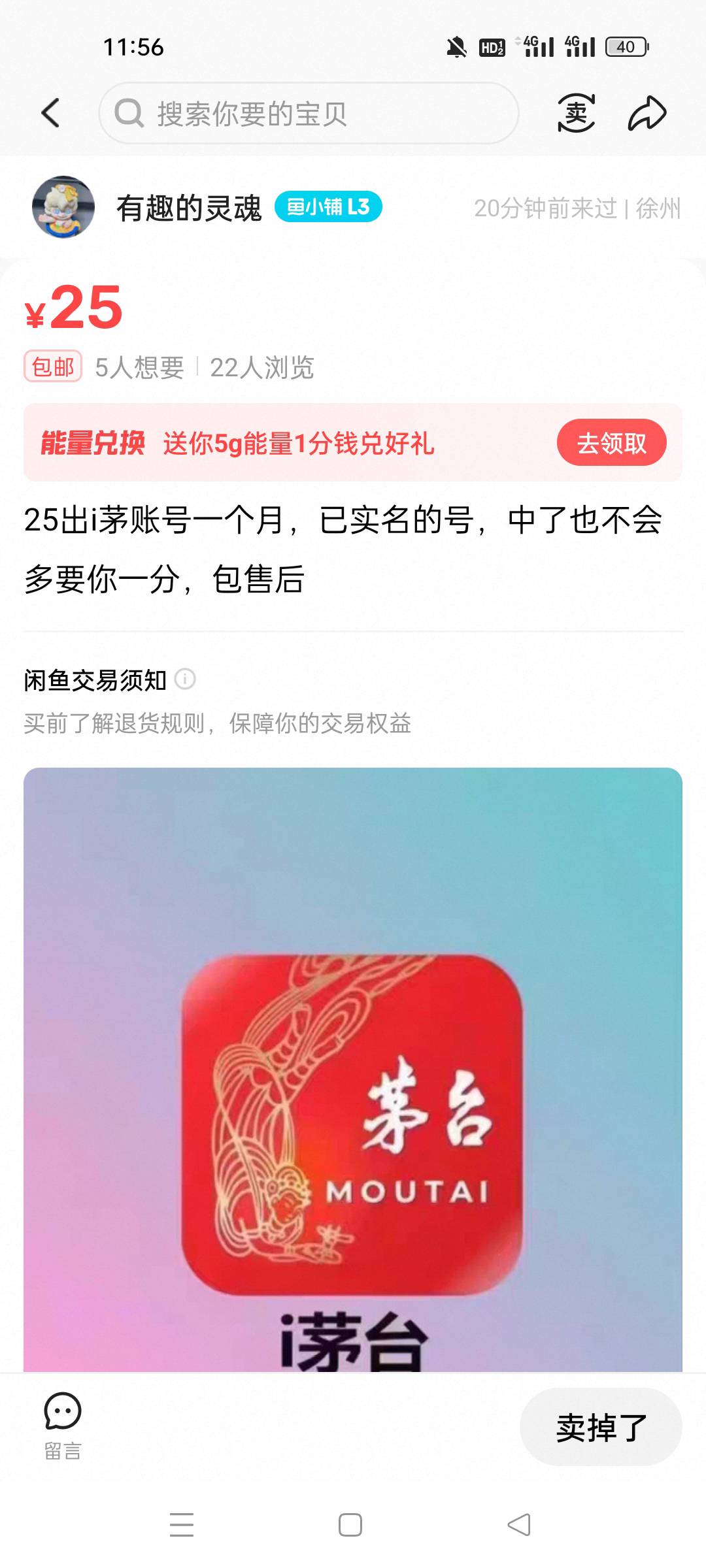 一看这个茅台就知道是老哥

51 / 作者:牛魔棒 / 