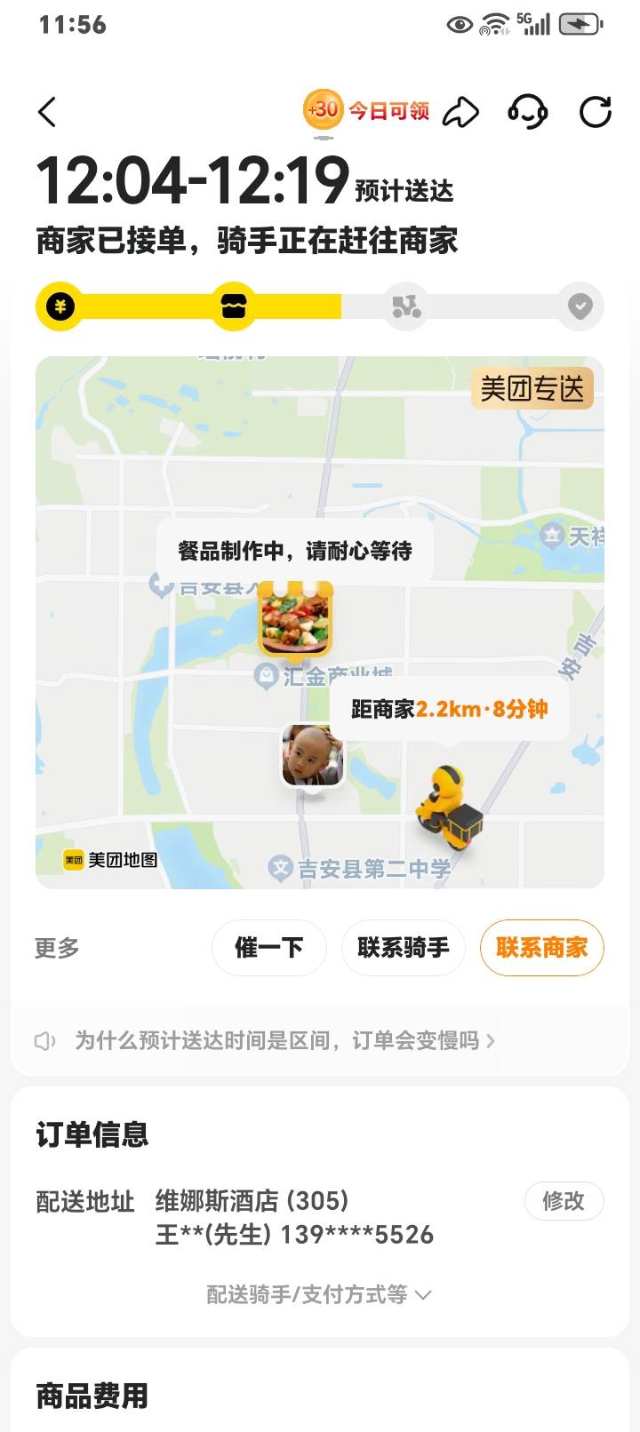 老哥们，美团免单是自动的，还是要从哪里进的吗，我好像一次也没有免单过


13 / 作者:k言诺 / 