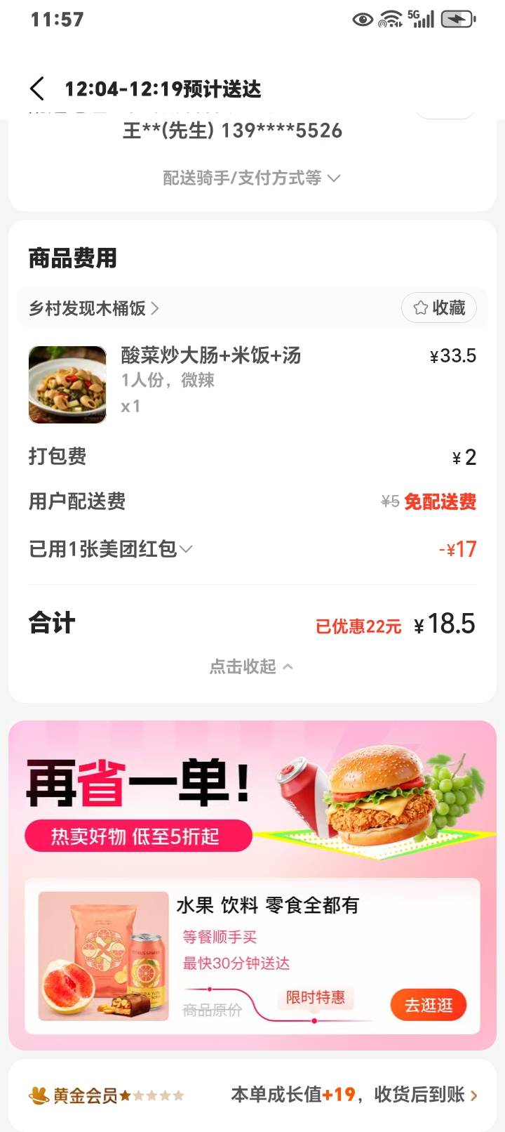 老哥们，美团免单是自动的，还是要从哪里进的吗，我好像一次也没有免单过


28 / 作者:k言诺 / 