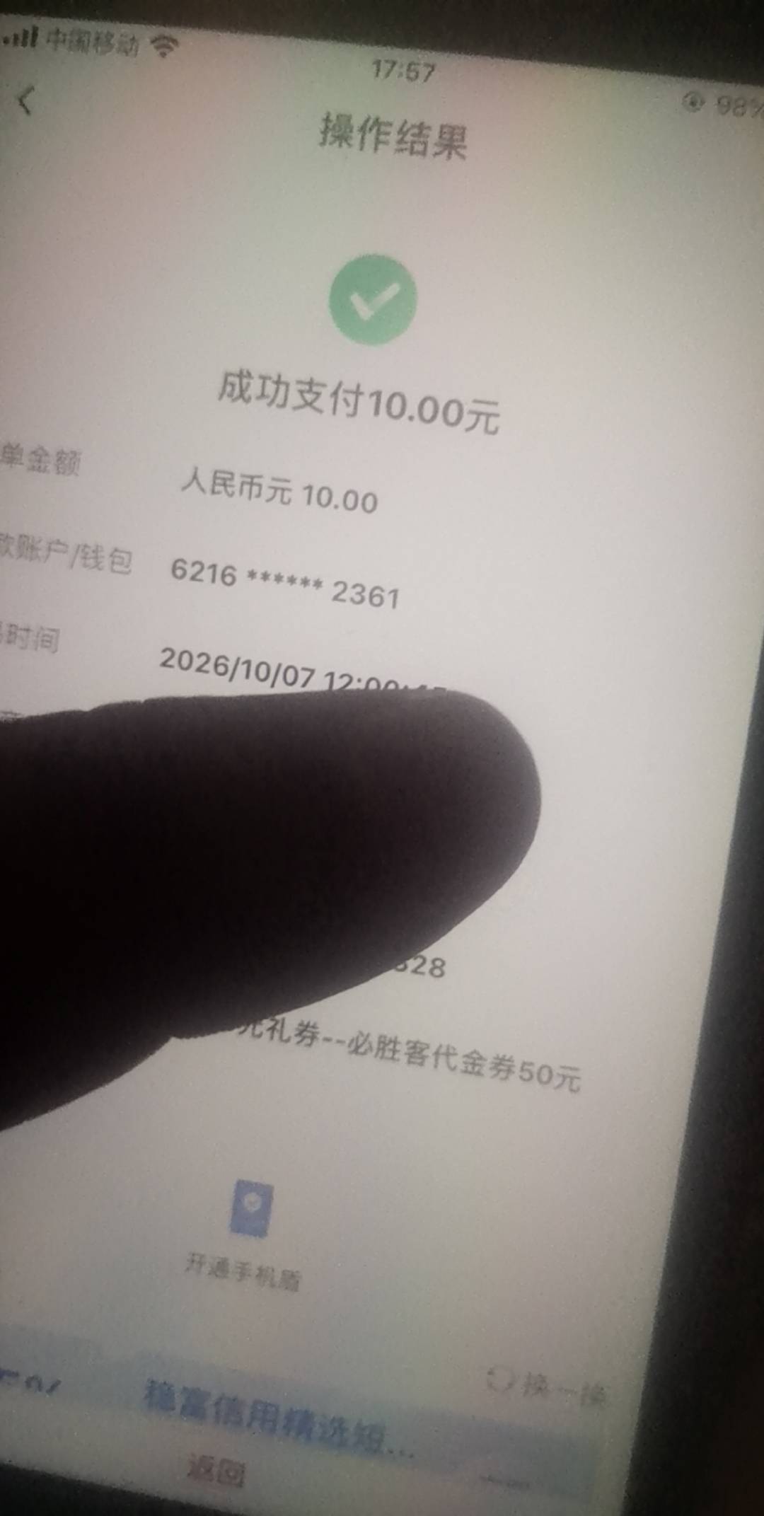 12点，中行新疆10买50肯德基 来战，我希望我的对手不要太弱  你在肯德基界面等你

98 / 作者:广东第一靓仔 / 