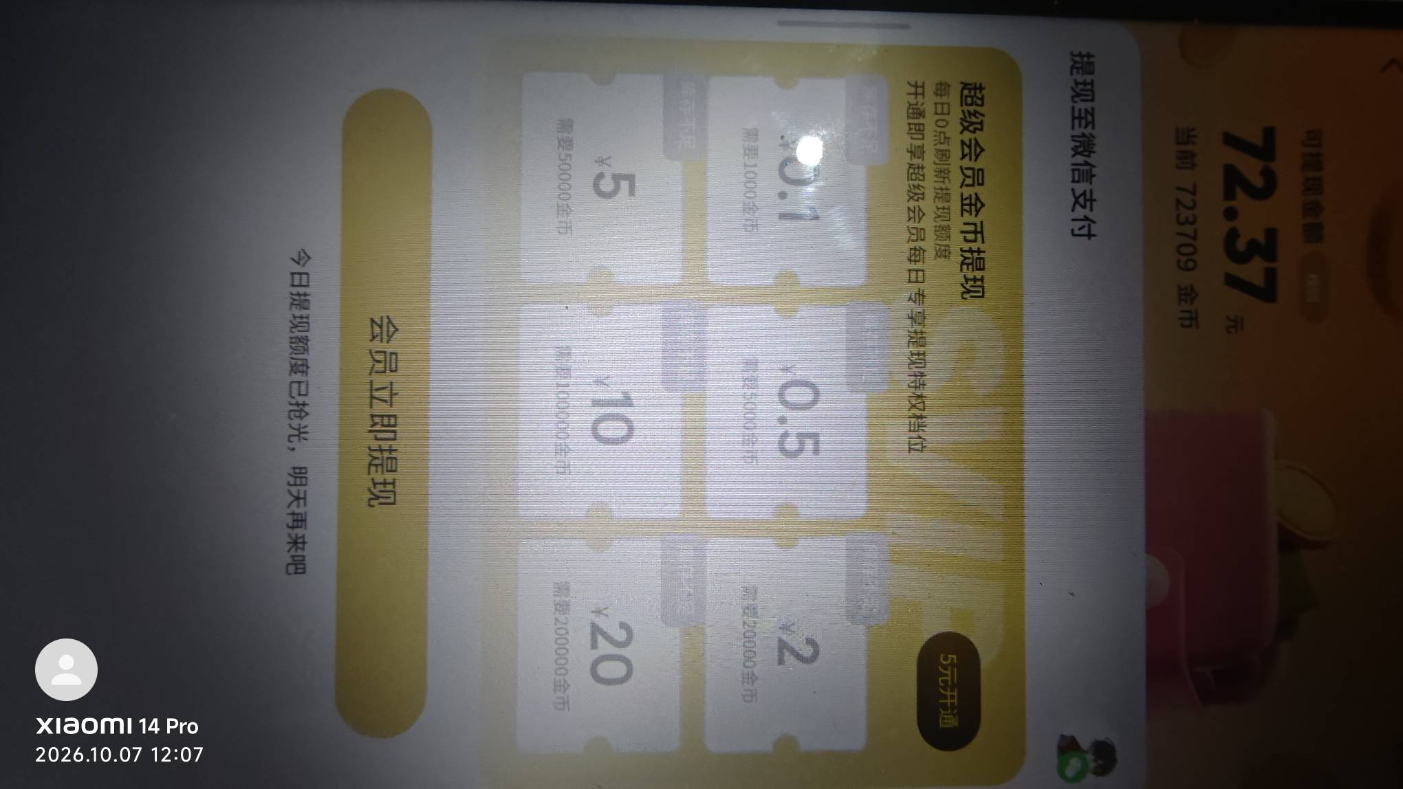 雷军版QQ音乐   一个多月都没登了，还是这样



10 / 作者:击剑柿子 / 