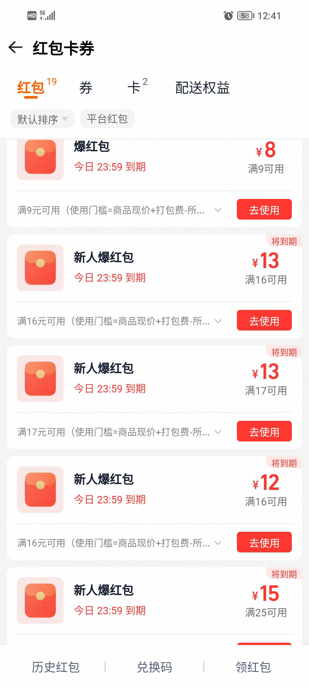 闪购这些包可以出不，老哥们，限自己手机号

46 / 作者:刘厂地头蛇 / 