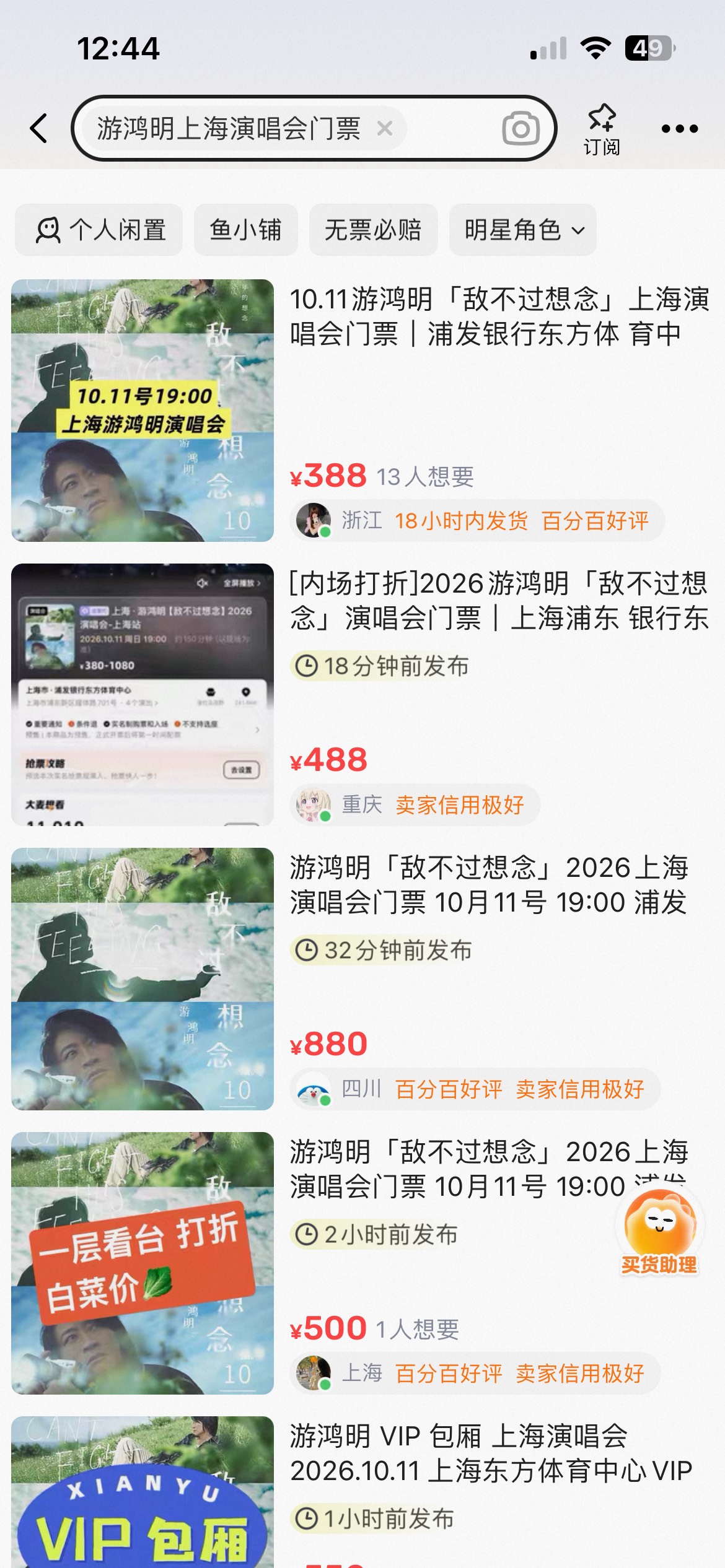 中奖的老哥已经开始上架了

85 / 作者:喀弄冠立事F武 / 