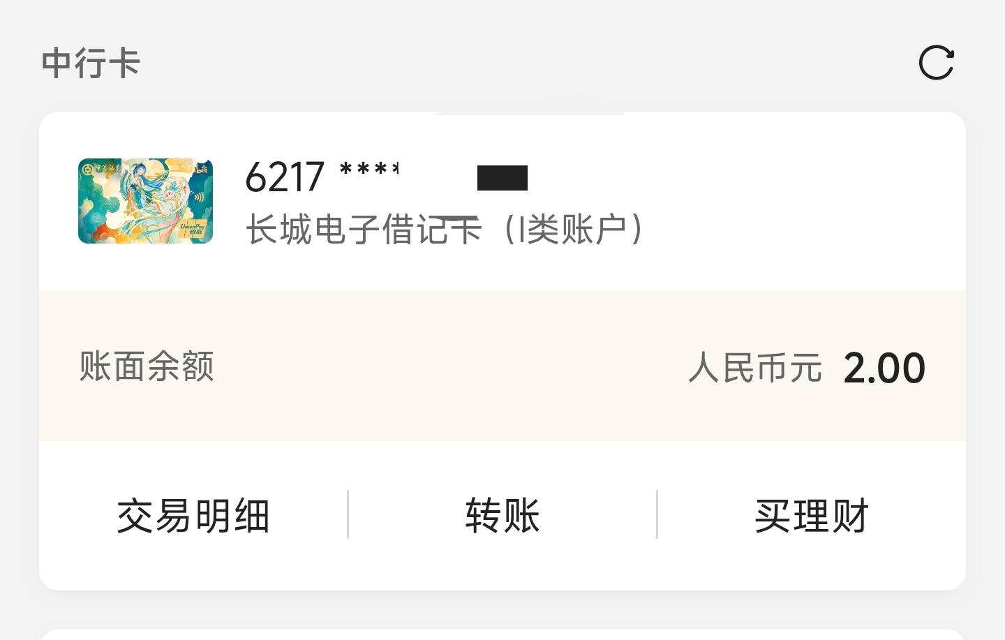 中行转账和支付限额看哪个

92 / 作者:卡农无敌帅 / 