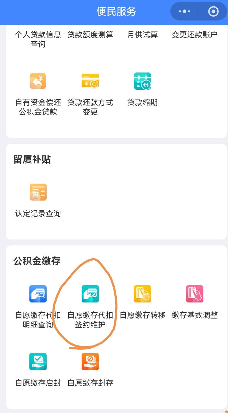 18Cm的老哥们，厦门公积金YHK维护了，但是在建行里面代扣查询不到呢，签约的时候就输52 / 作者:卡农农场主 / 