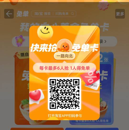 老哥们，免单卡6/1概率看哪个老哥能中了，分享给老哥们

99 / 作者:hhhjhjhhhh / 