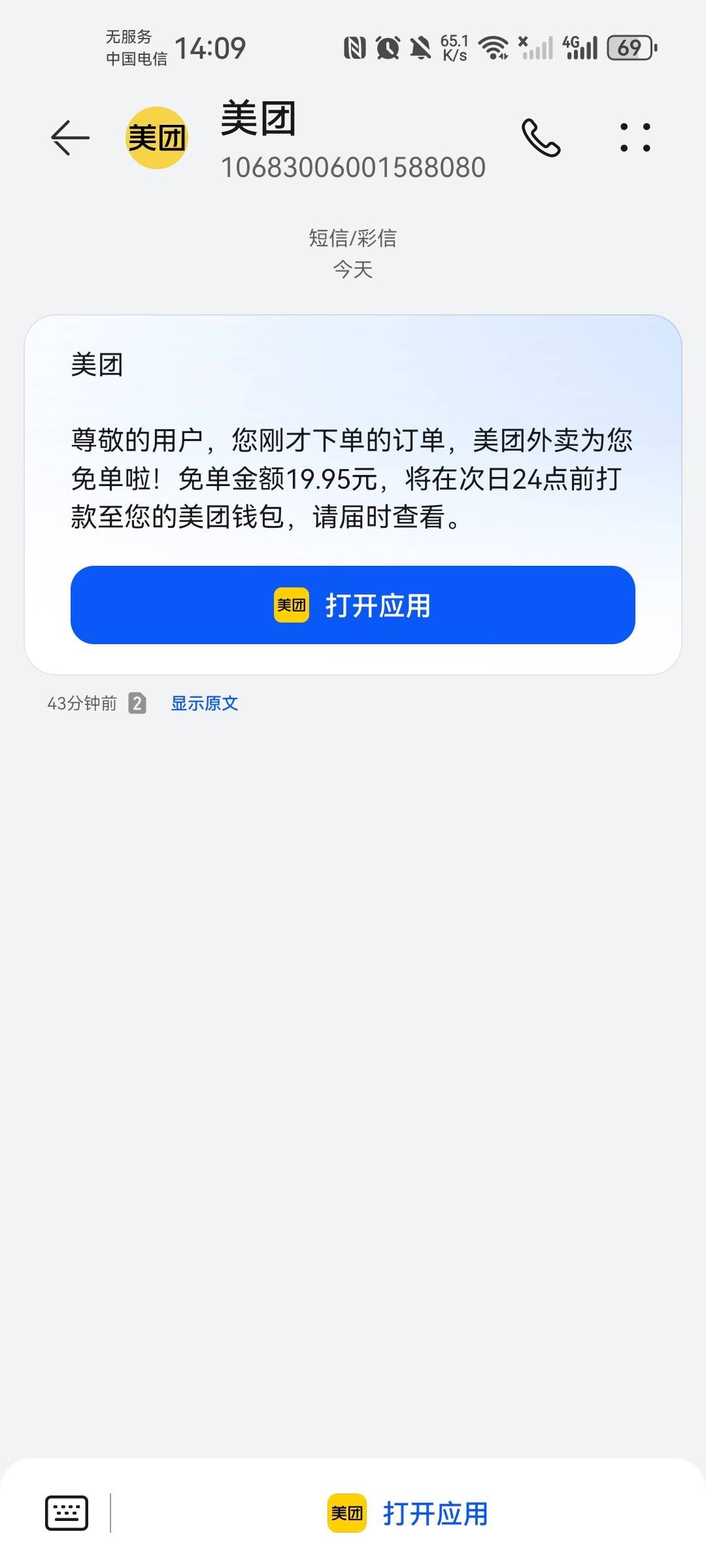 小美还是爱我的

8 / 作者:有痣青年 / 