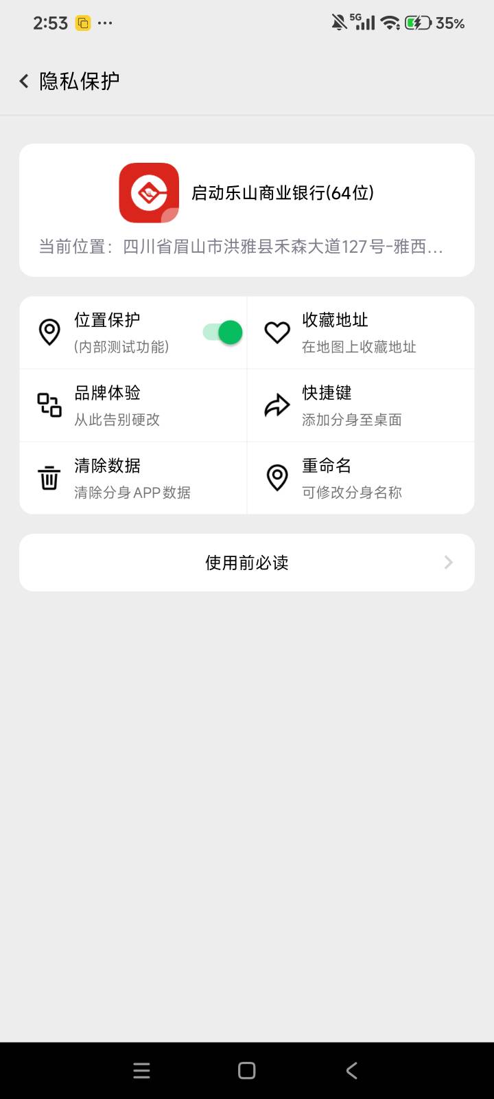 幻影分身是这么用吗？老哥们，没用过，为啥启动不了

53 / 作者:鑫鑫里 / 