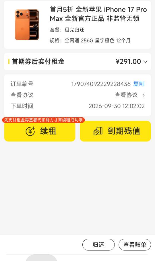 关于鸡汤租Z，我给老哥们说一下，
鸡汤不是监管机，是拆封激活全新的，首付291.没有别76 / 作者:越来越好吧！ / 