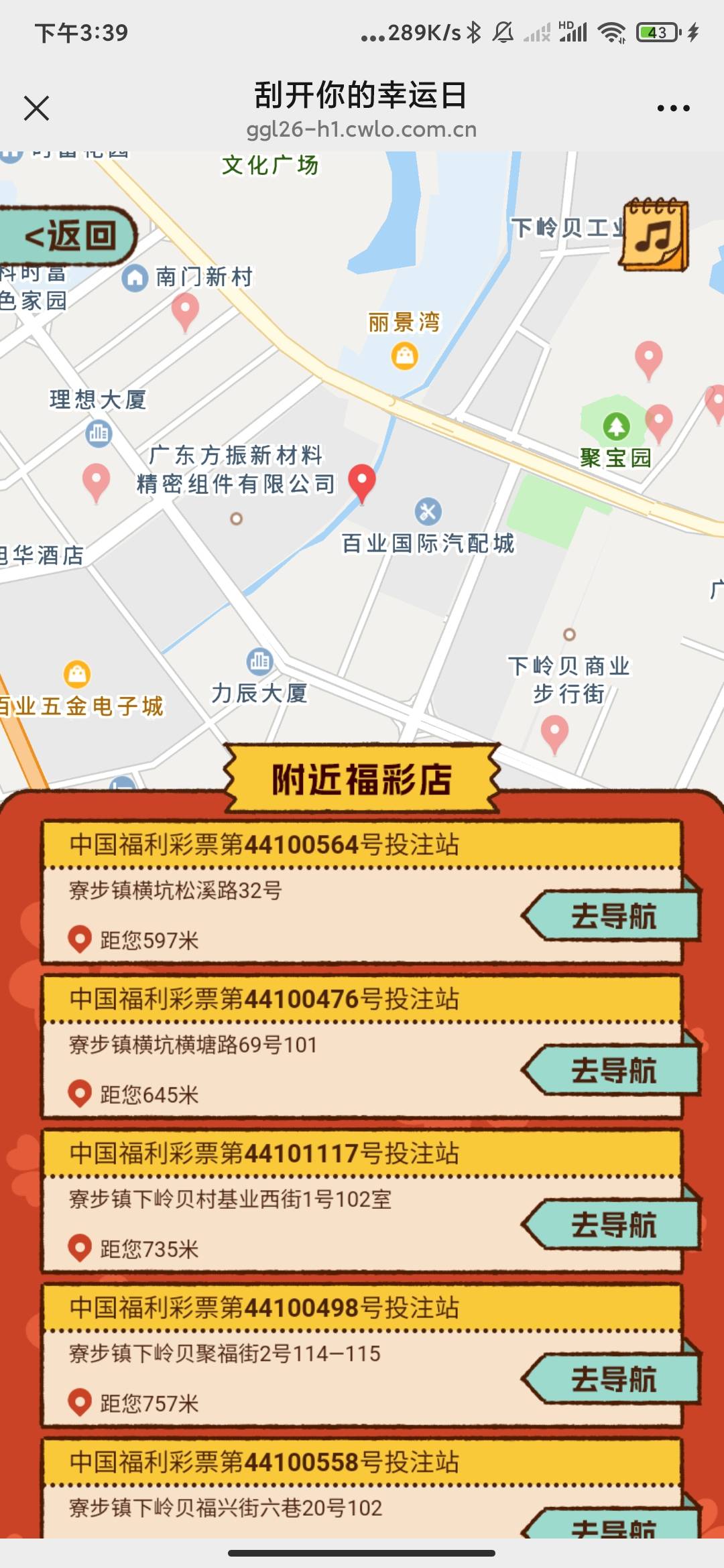 福彩刮刮乐有没有下岭贝老哥去换过的，知不知道哪家店可以换，那个码就8秒很难卖，只92 / 作者:云边有个挂壁仔 / 