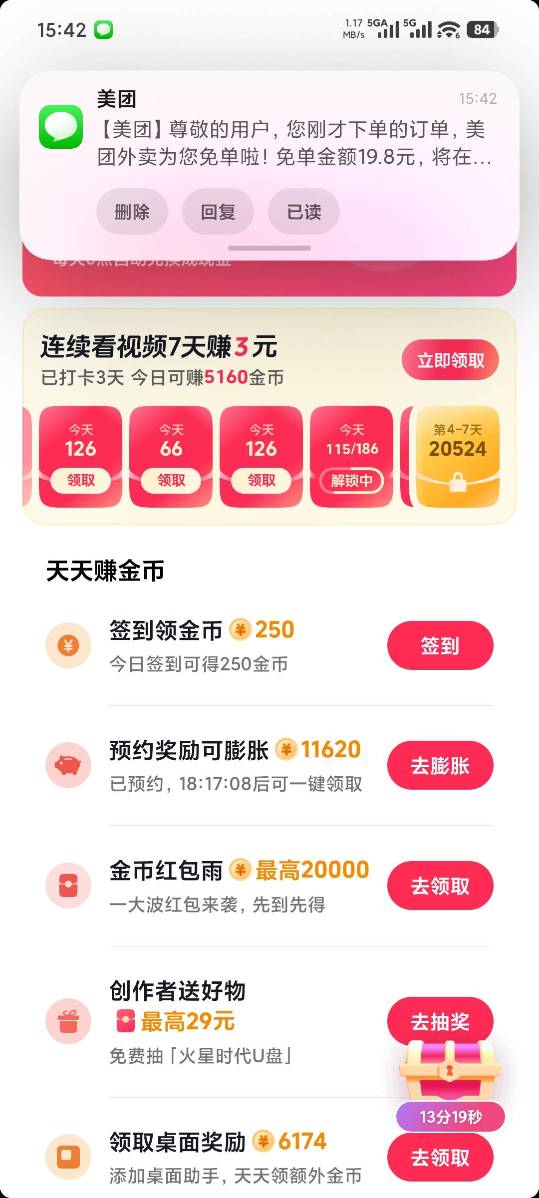 今天爽吃外卖，美团闪购都免单，加上qoder奶茶卡，撑的吃不下了


48 / 作者:hhhjhjhhhh / 