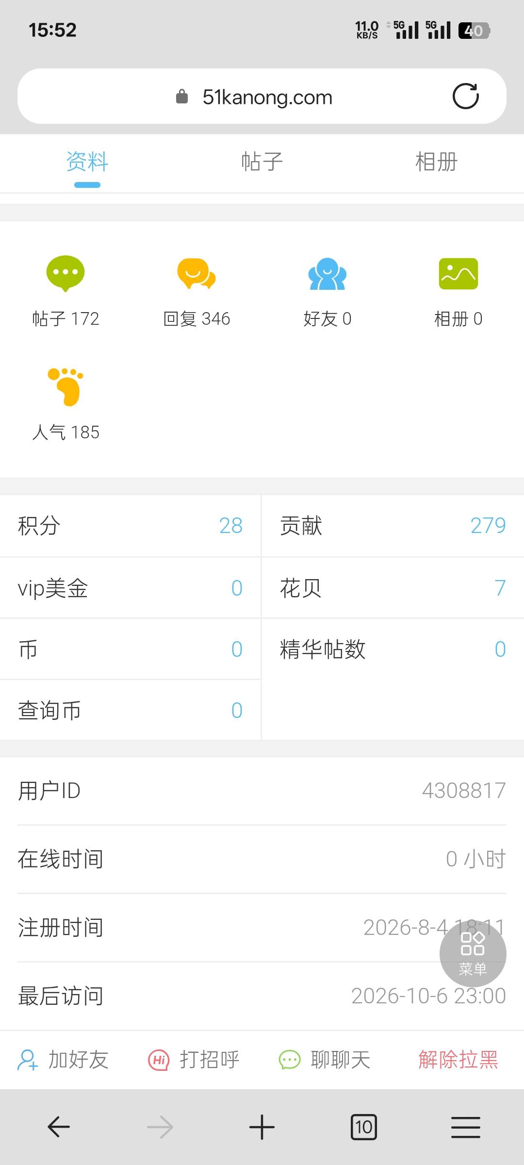 老哥们,那个唧唧复唧唧老哥是不是几天没来卡农了?
13 / 作者:中国人民银行长 / 
