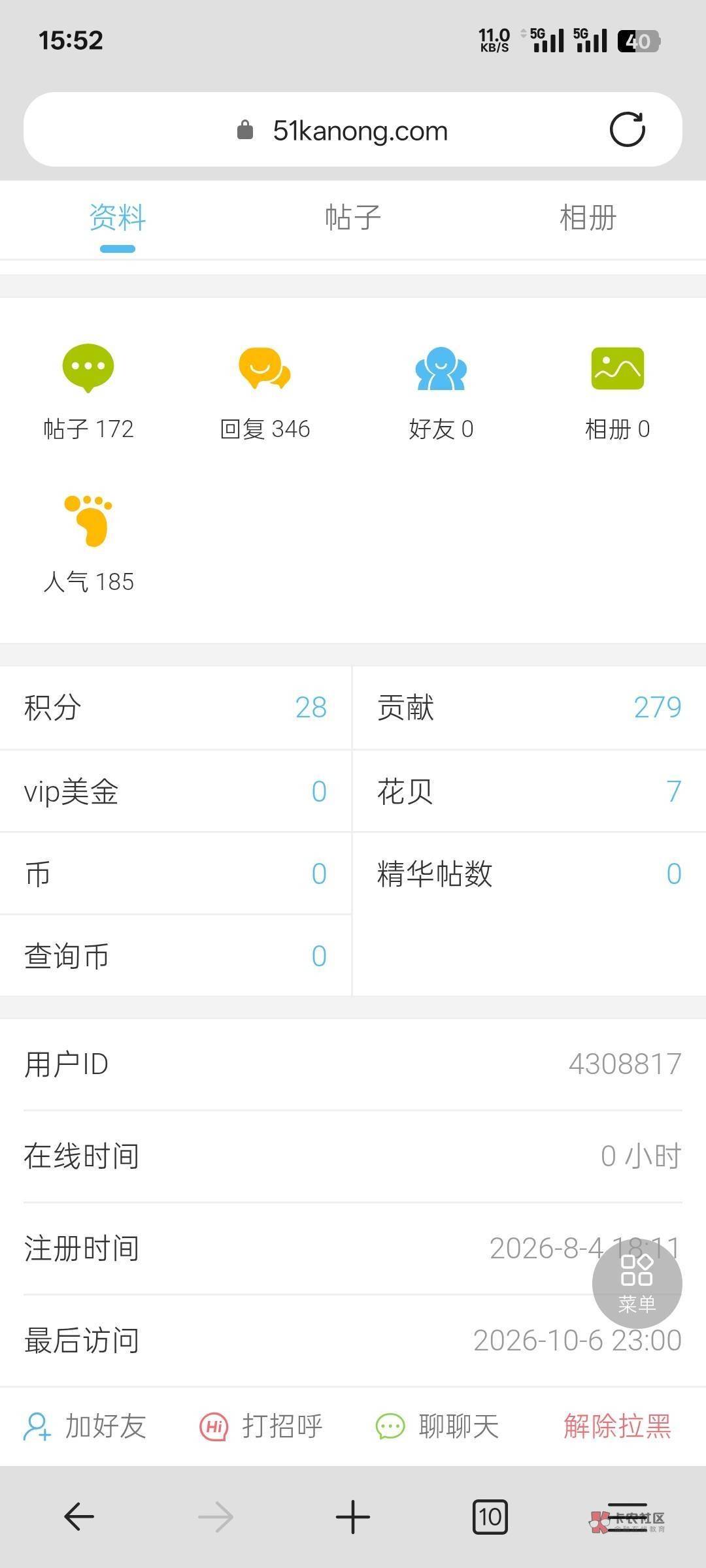 老哥们申请毛要小心啊，唧唧复唧唧已经被按了
47 / 作者:卡农豆包 / 