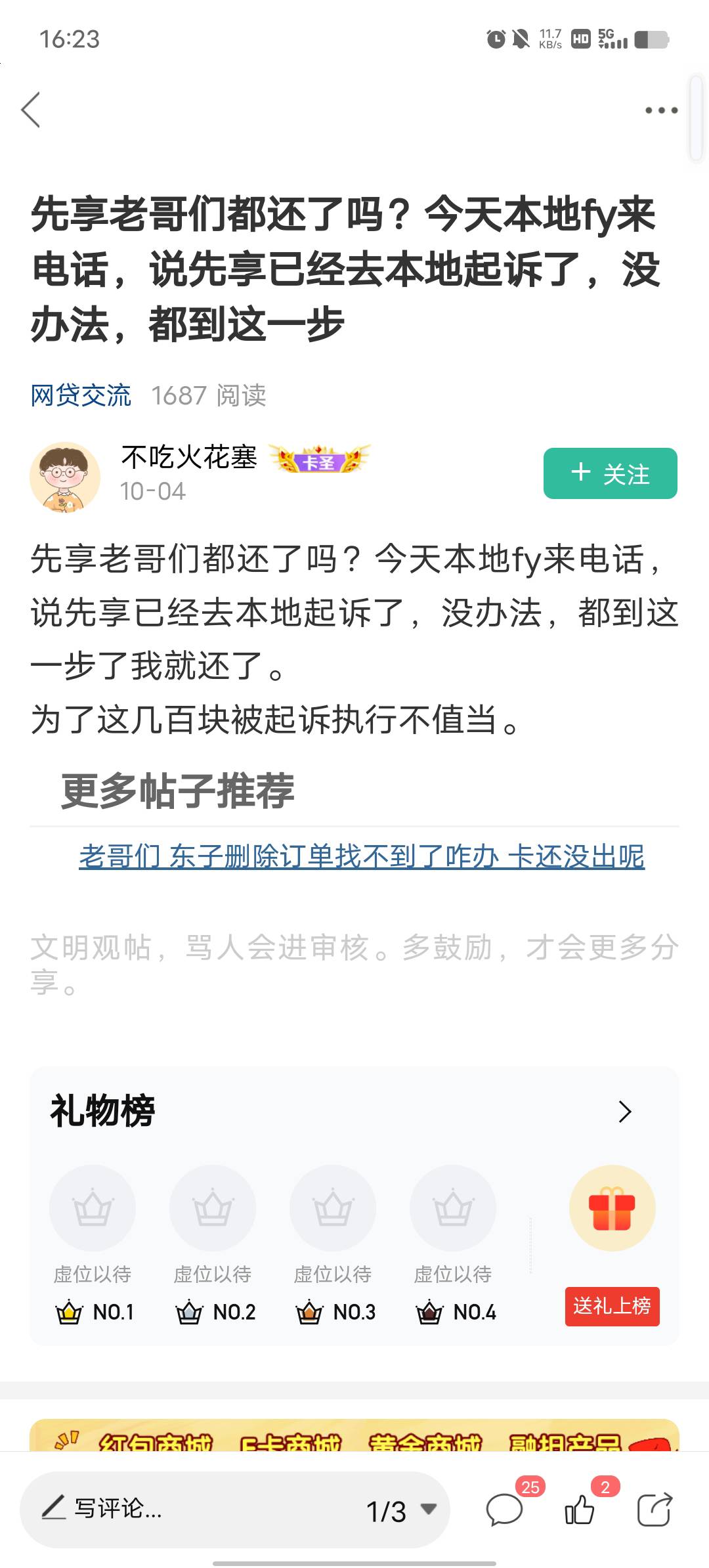 先享邓鹏这条g怎么又来卡农，大狗叫叫叫了，大家不用理会，除了发短信叫叫叫也没什么73 / 作者:YukiXX / 