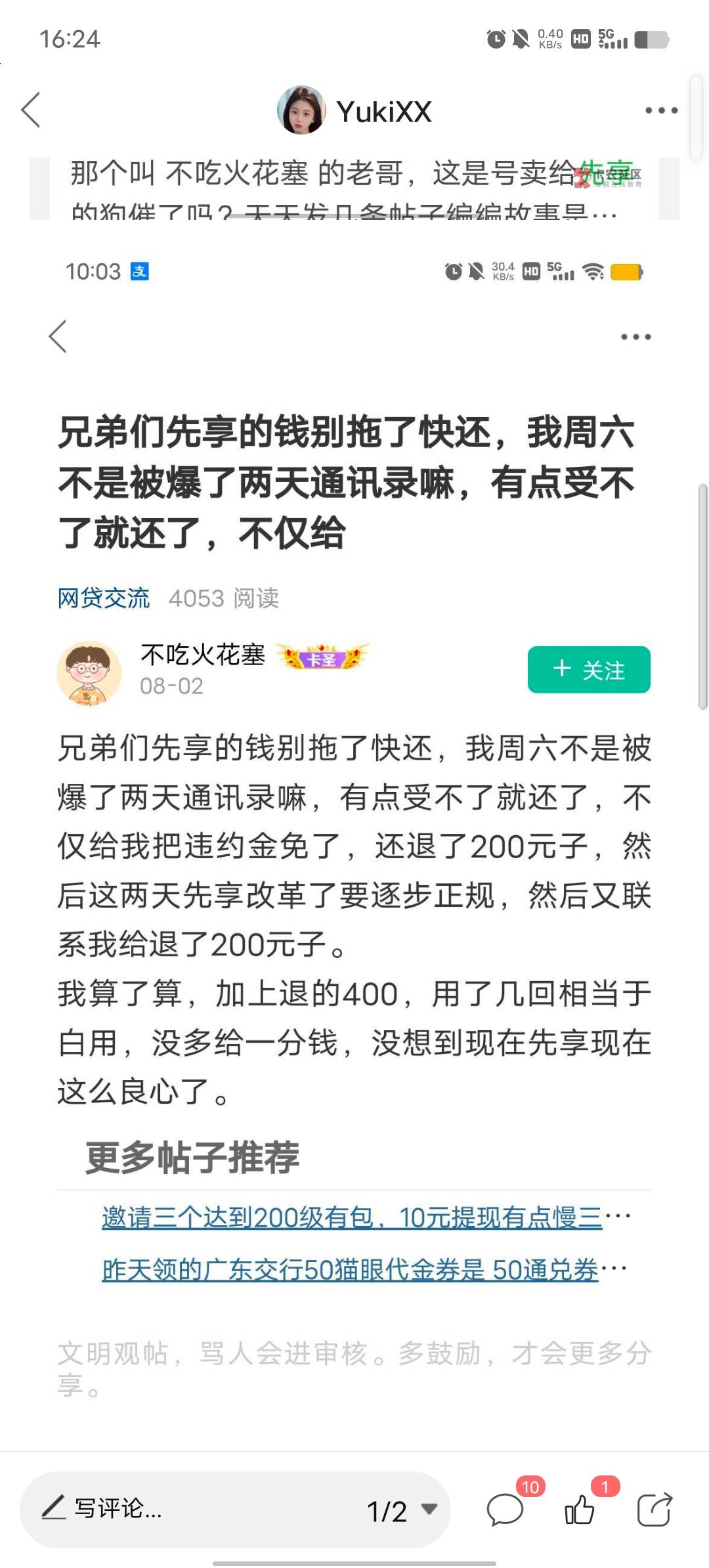 先享邓鹏这条g怎么又来卡农，大狗叫叫叫了，大家不用理会，除了发短信叫叫叫也没什么94 / 作者:YukiXX / 