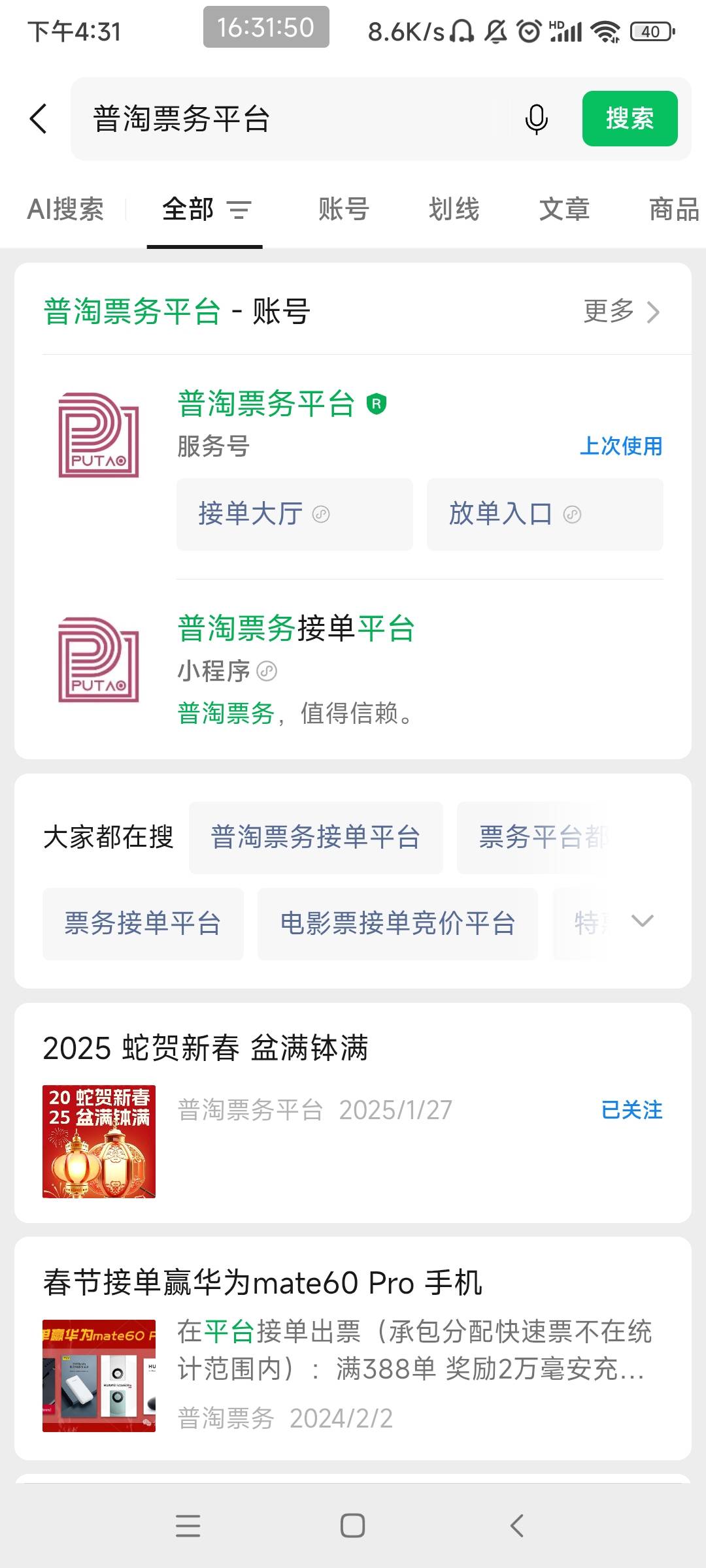 有没有老哥知道这电影接单平台，提现多久到

70 / 作者:阿泽ffh / 