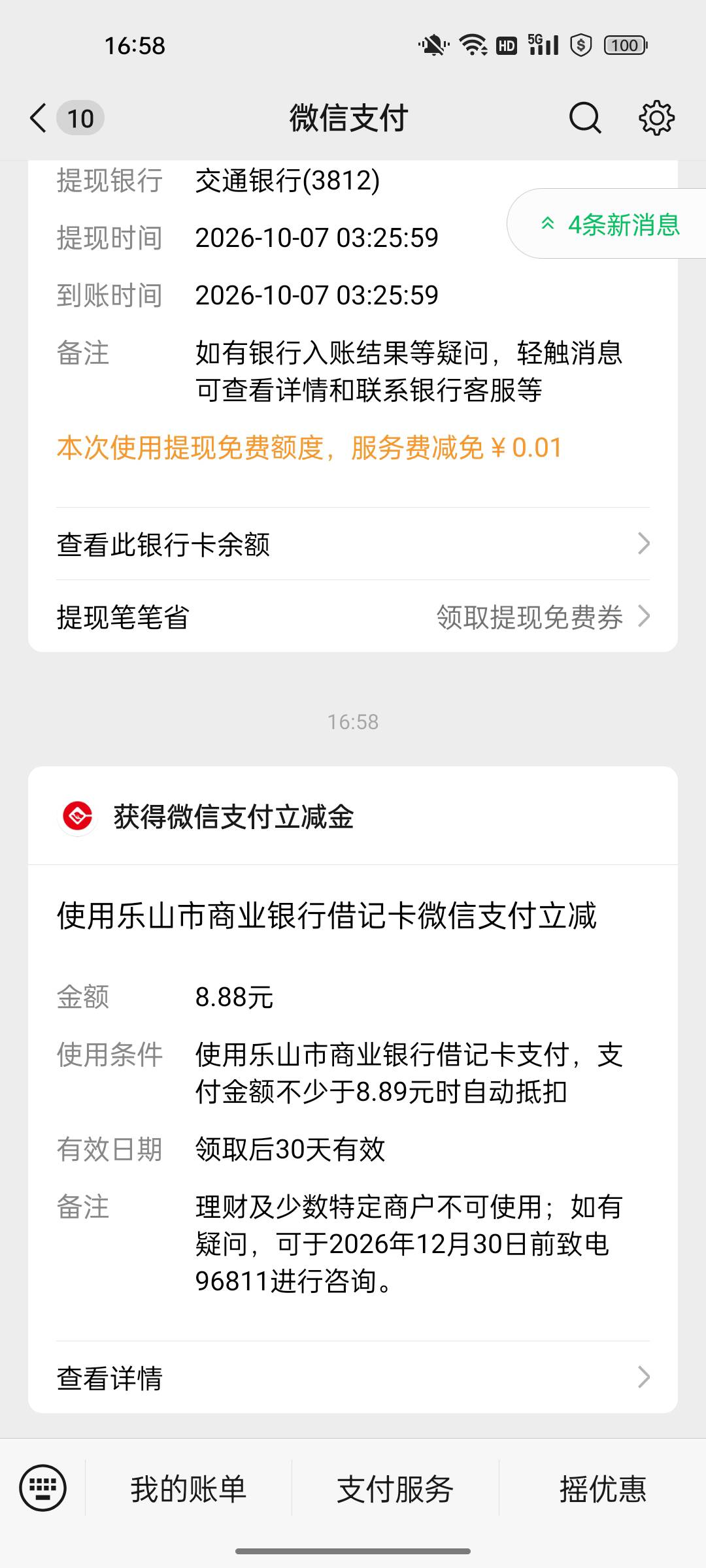 前两天一直没开开，刚fake开摇杆定的乐山大佛开了

98 / 作者:安东尼。 / 